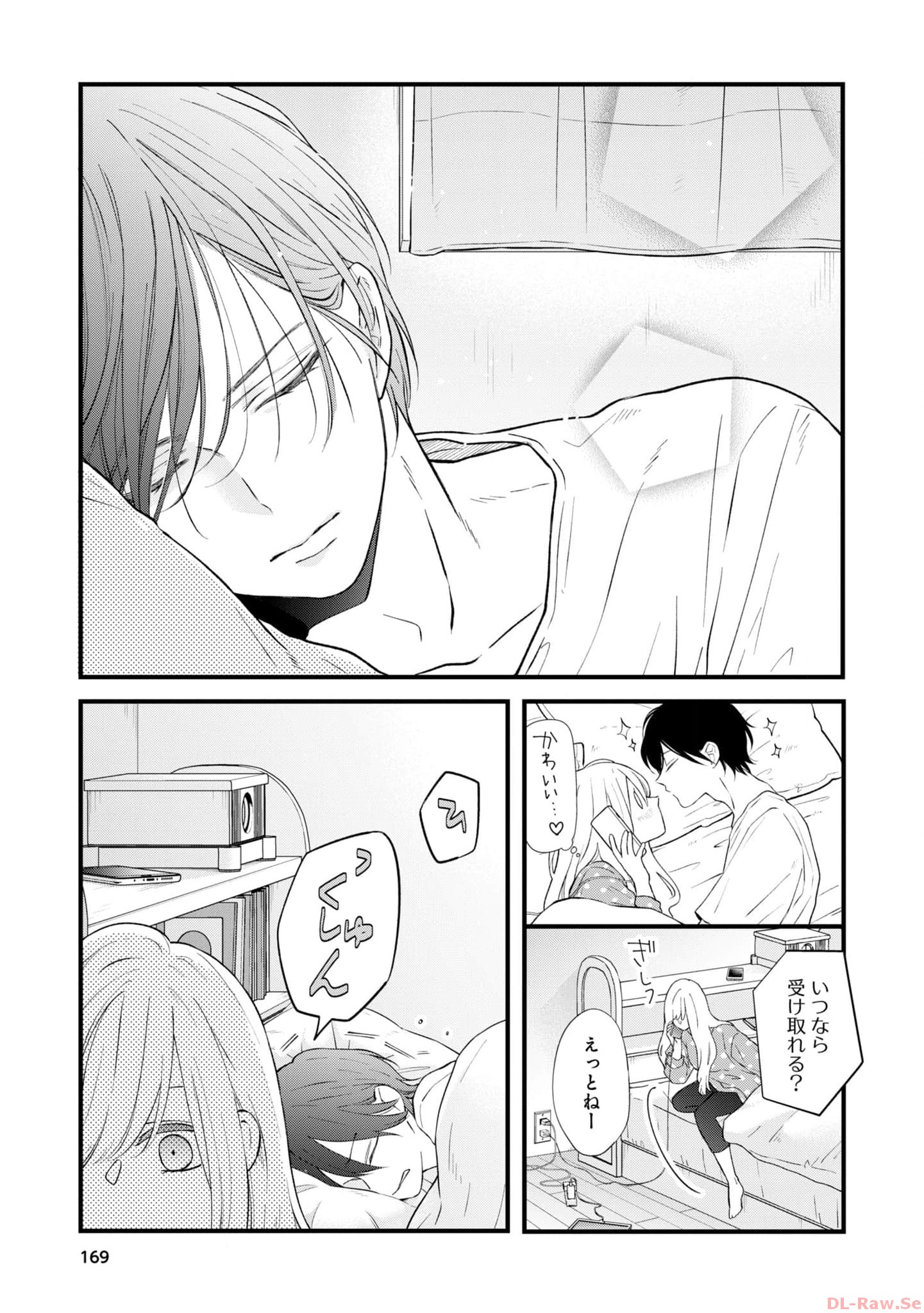 山田くんとLv999の恋をする - raw - 第85話 - https://jppp.mangajikan.cc/jppp/05021055/42xjp4oxbeg.jpg