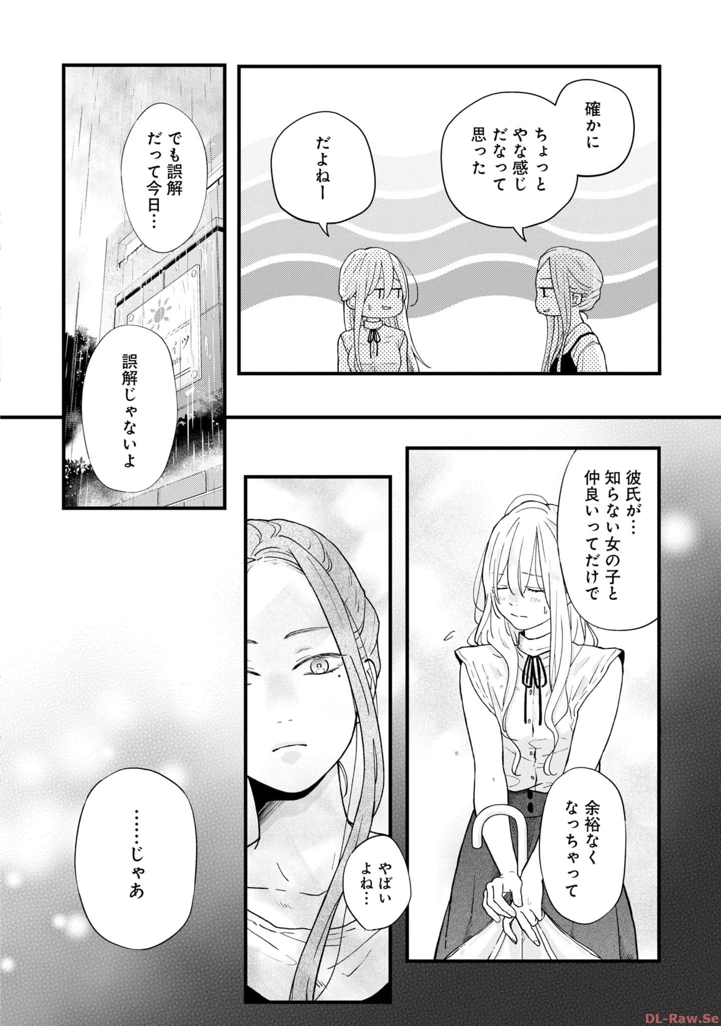 山田くんとLv999の恋をする - raw - 第83話 - https://jppp.mangajikan.cc/jppp/05021055/4h1xwq04d3x.jpg
