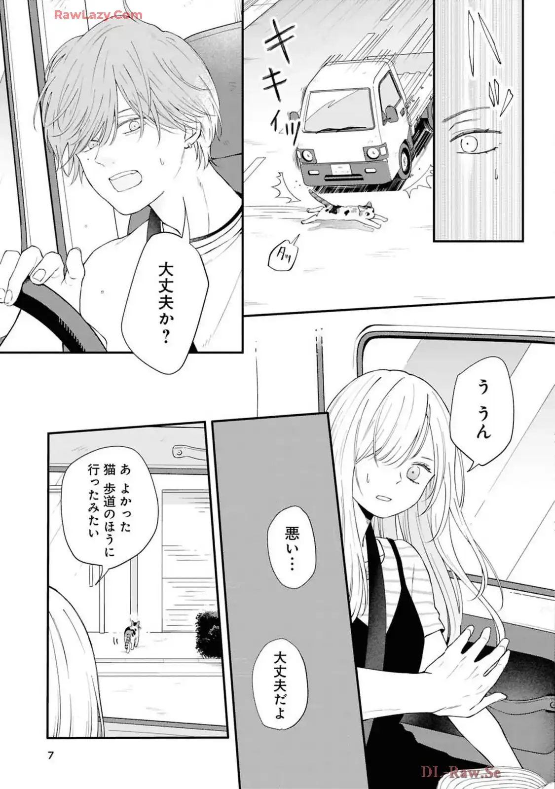 山田くんとLv999の恋をする - raw - 第97話 - https://jppp.mangajikan.cc/jppp/05021055/5aducme1kaq.webp
