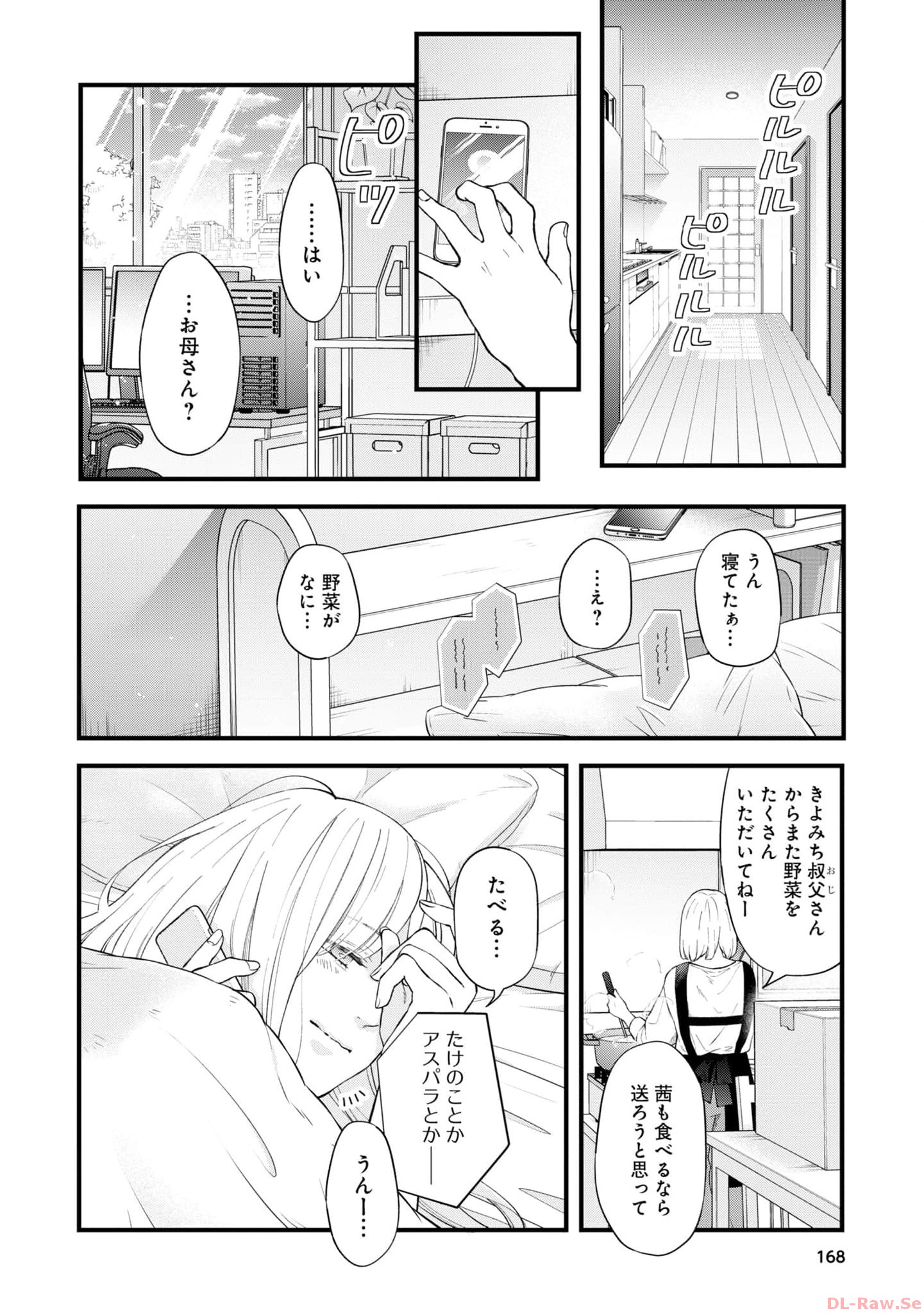 山田くんとLv999の恋をする - raw - 第85話 - https://jppp.mangajikan.cc/jppp/05021055/5cullraruaj.jpg