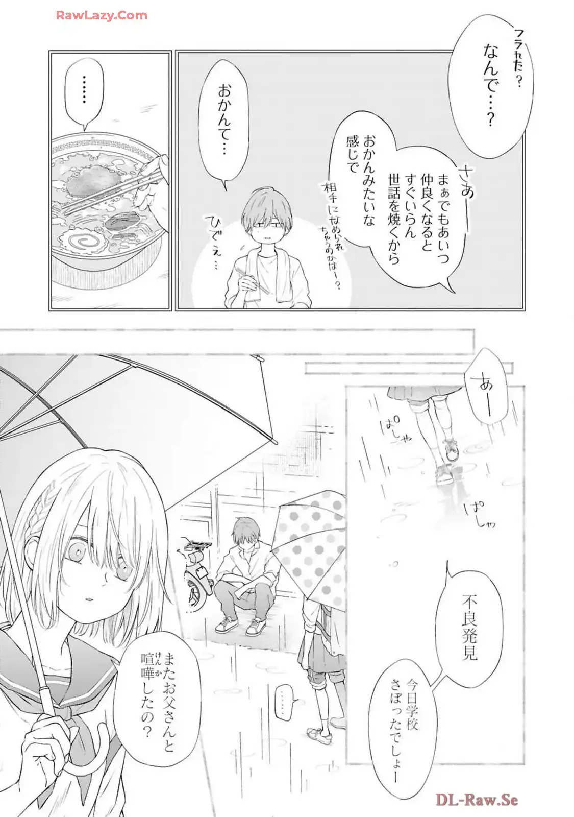 山田くんとLv999の恋をする - raw - 第97話 - https://jppp.mangajikan.cc/jppp/05021055/b5xsjhupnex.webp