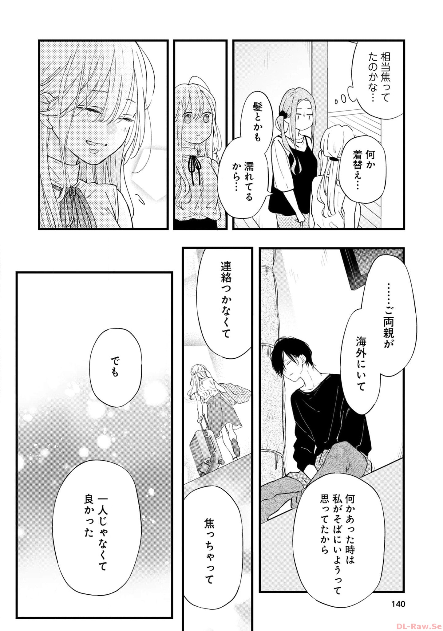 山田くんとLv999の恋をする - raw - 第83話 - https://jppp.mangajikan.cc/jppp/05021055/cdstqfxjrxm.jpg