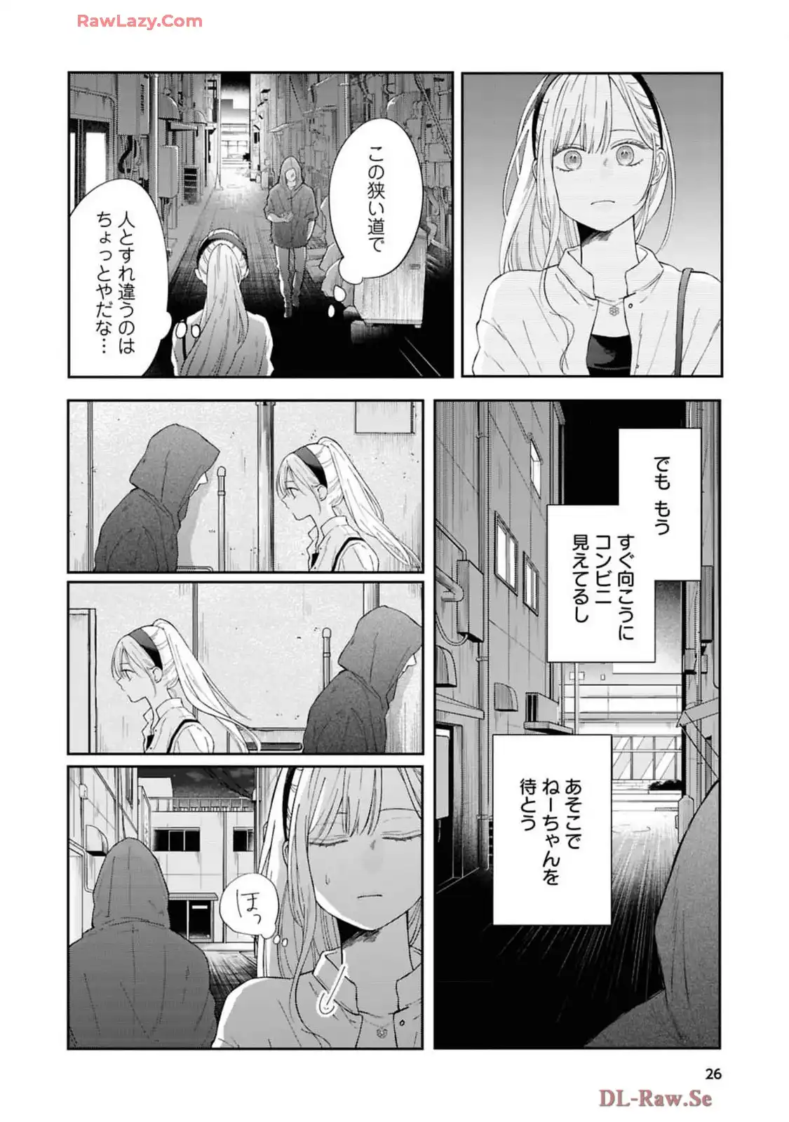 山田くんとLv999の恋をする - raw - 第98話 - https://jppp.mangajikan.cc/jppp/05021055/cevuwb33nls.webp