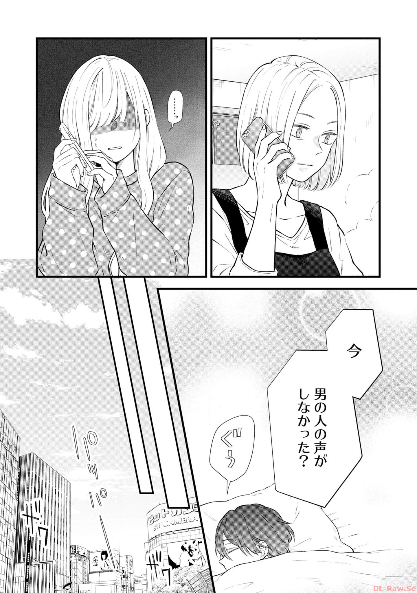 山田くんとLv999の恋をする - raw - 第85話 - https://jppp.mangajikan.cc/jppp/05021055/dbh20tsaxso.jpg