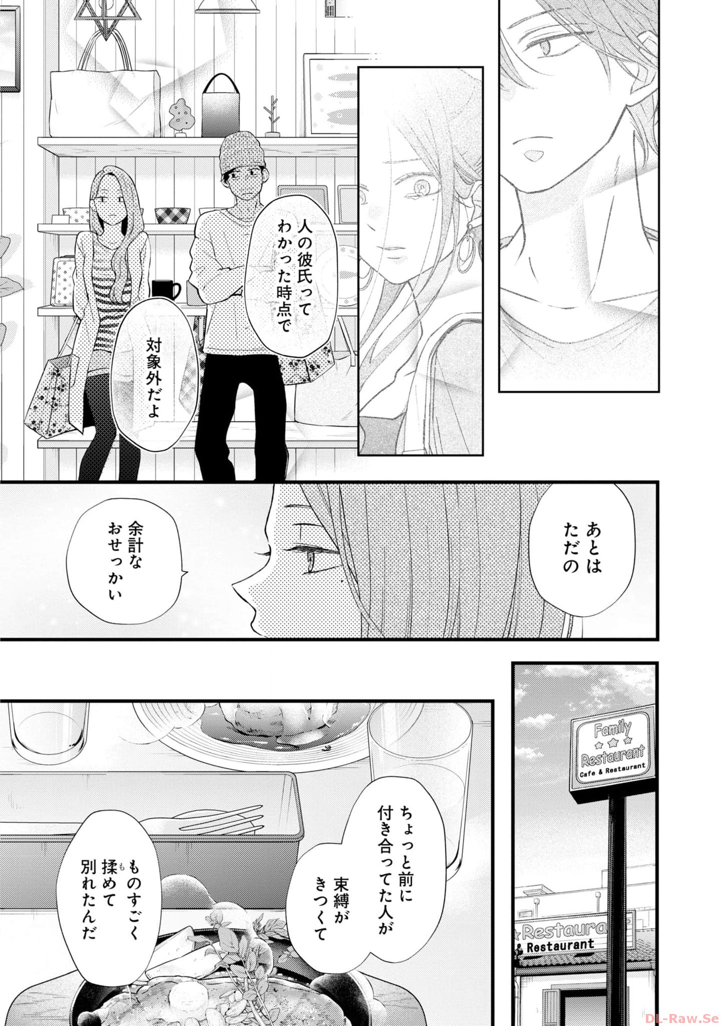 山田くんとLv999の恋をする - raw - 第85話 - https://jppp.mangajikan.cc/jppp/05021055/dbtrnhlwf4b.jpg
