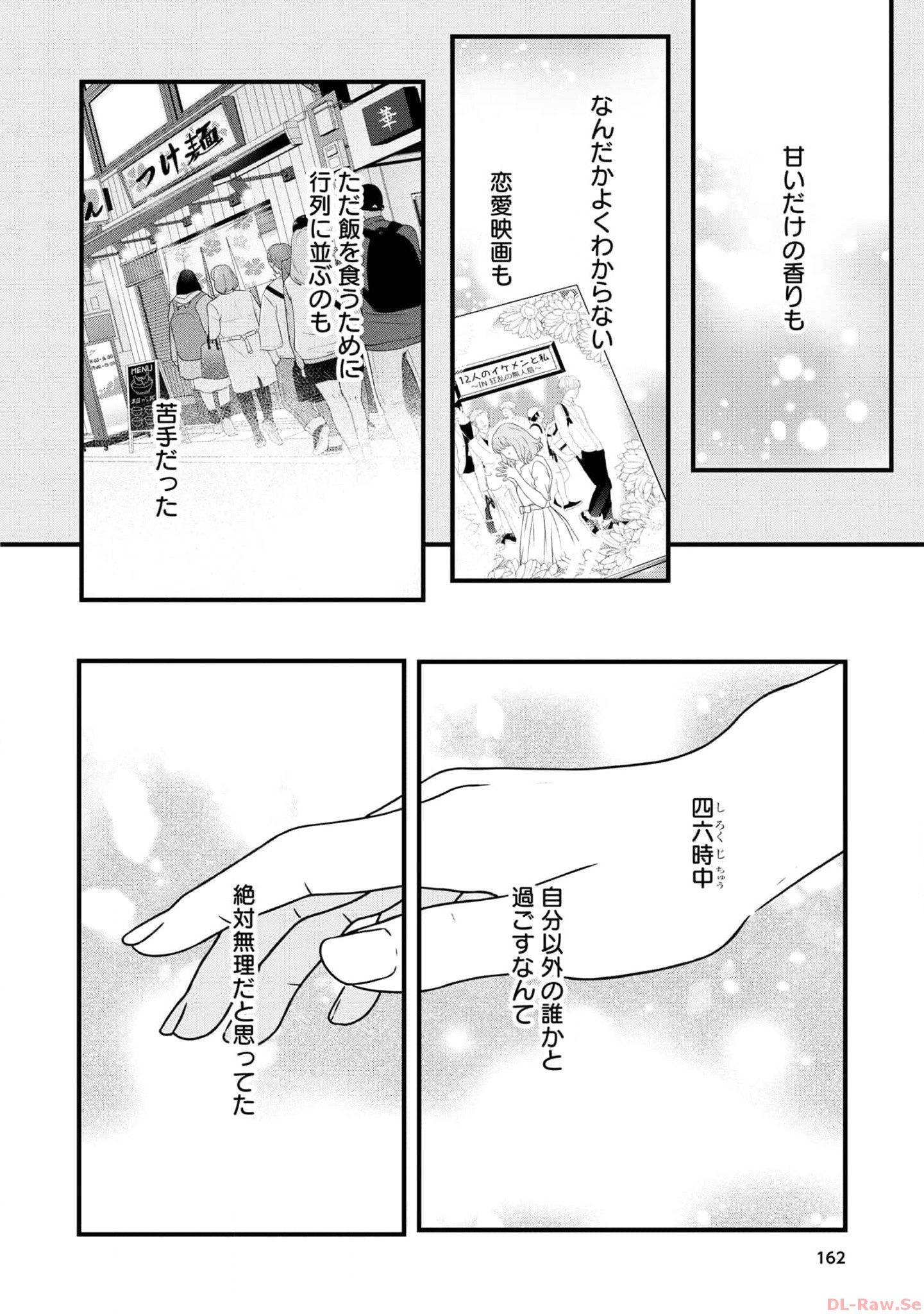 山田くんとLv999の恋をする - raw - 第84話 - https://jppp.mangajikan.cc/jppp/05021055/dd0azejvsad.jpg