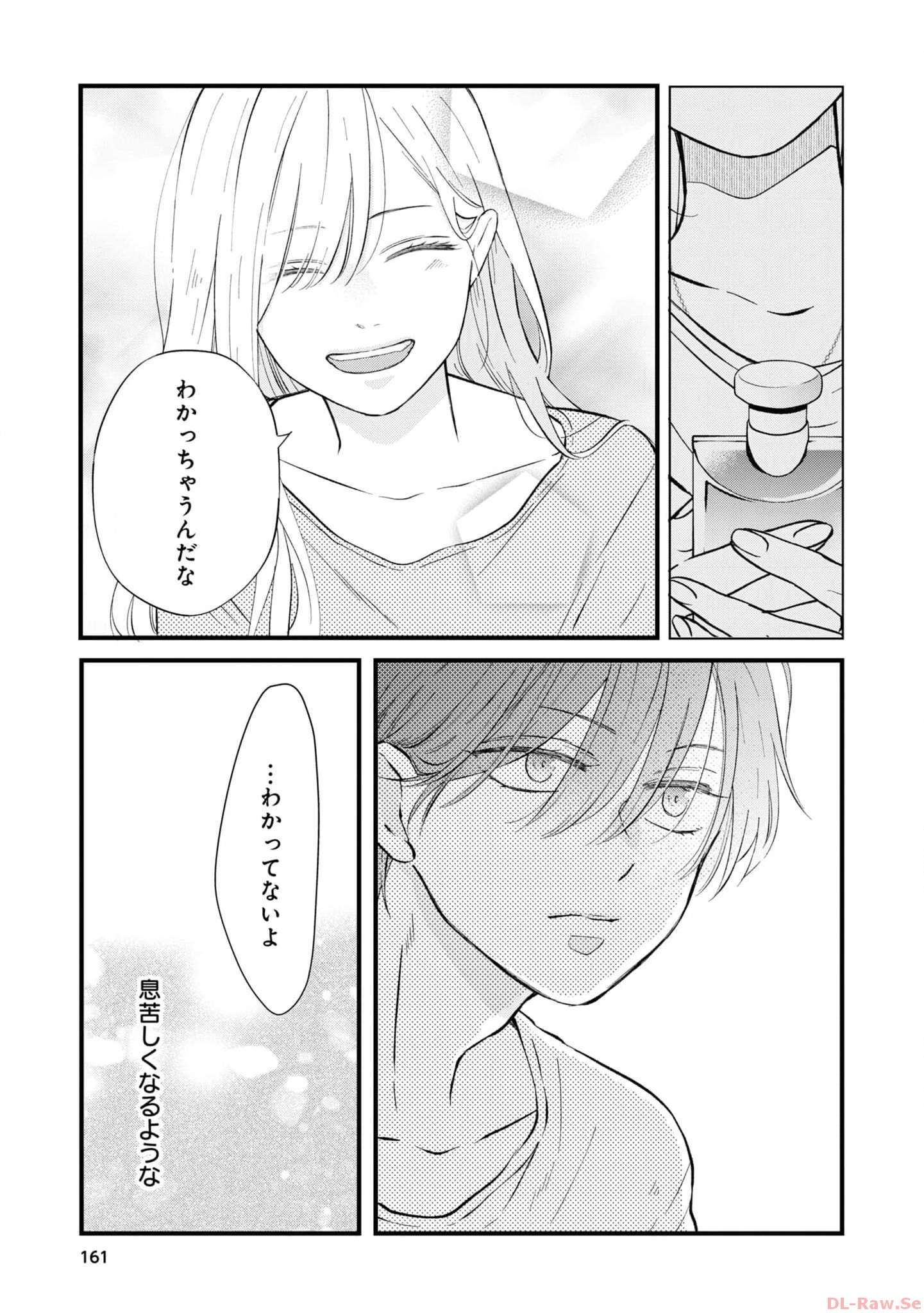 山田くんとLv999の恋をする - raw - 第84話 - https://jppp.mangajikan.cc/jppp/05021055/dge4d4akxoi.jpg