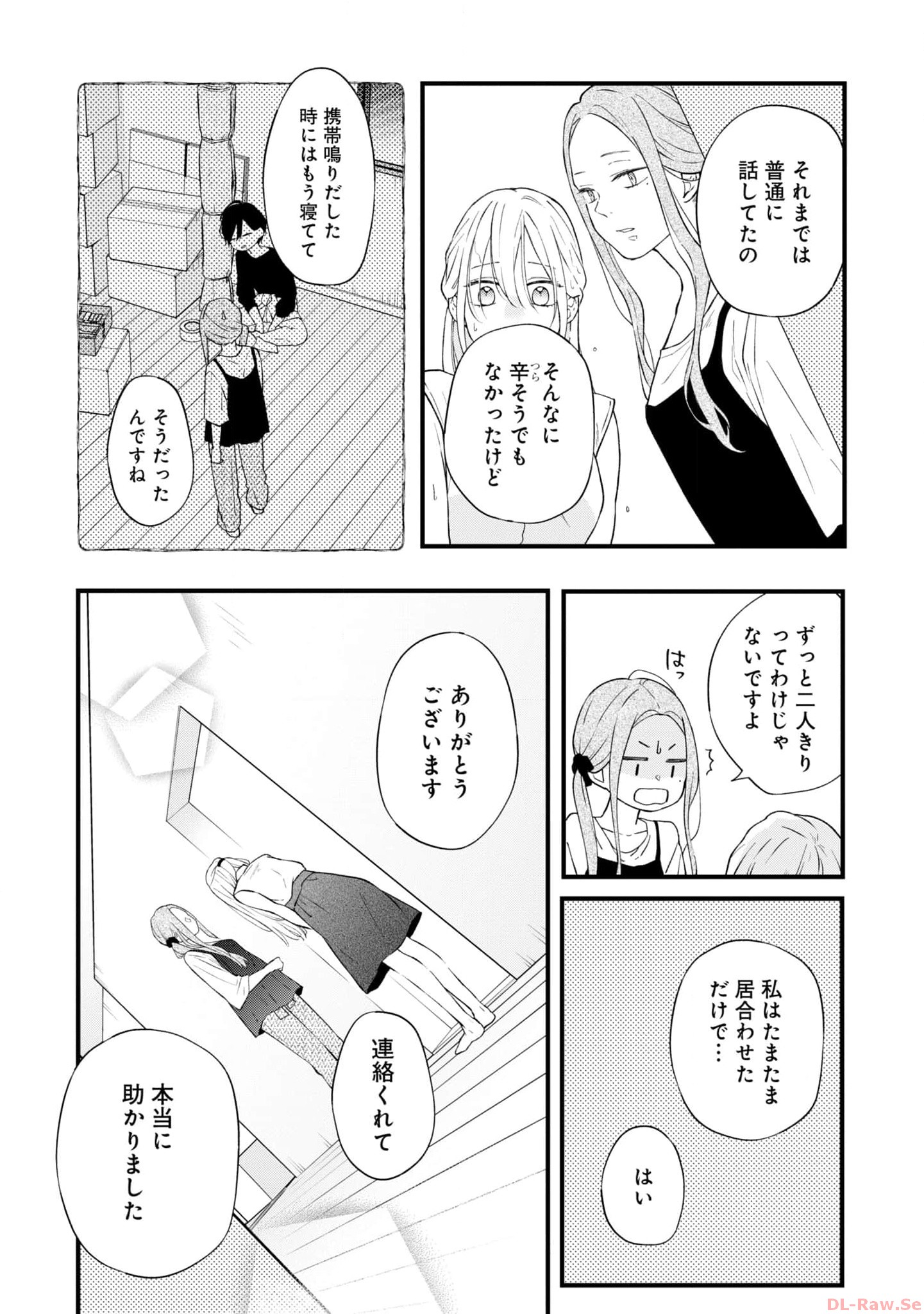 山田くんとLv999の恋をする - raw - 第83話 - https://jppp.mangajikan.cc/jppp/05021055/dok4pljk3x4.jpg