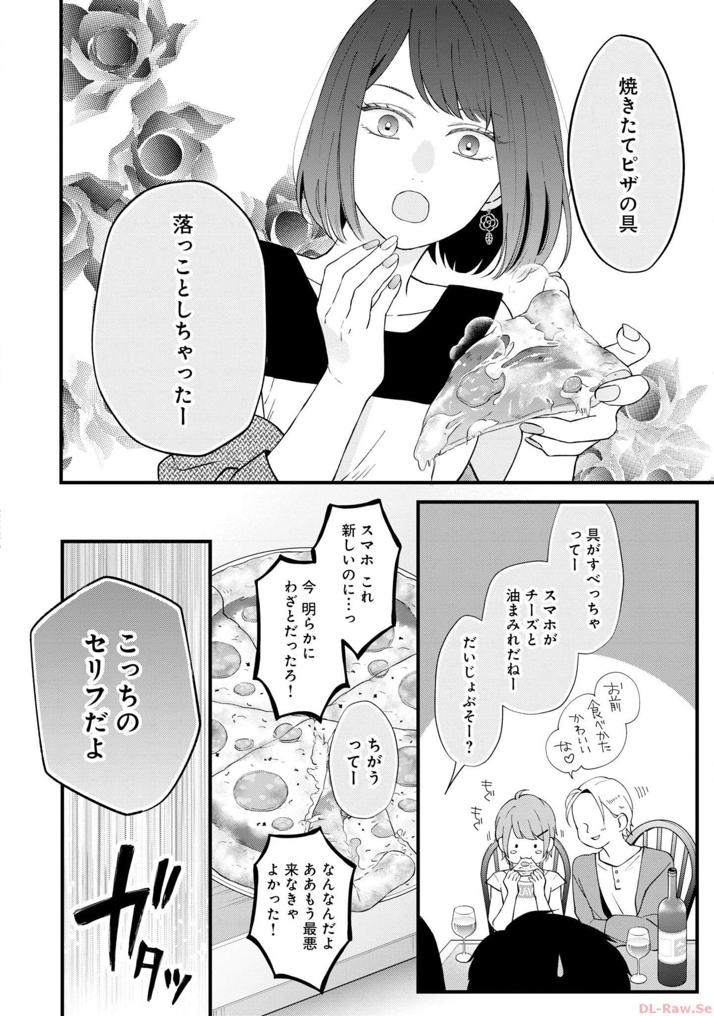 山田くんとLv999の恋をする - raw - 第85話 - https://jppp.mangajikan.cc/jppp/05021055/ei15lsxauaj.jpg