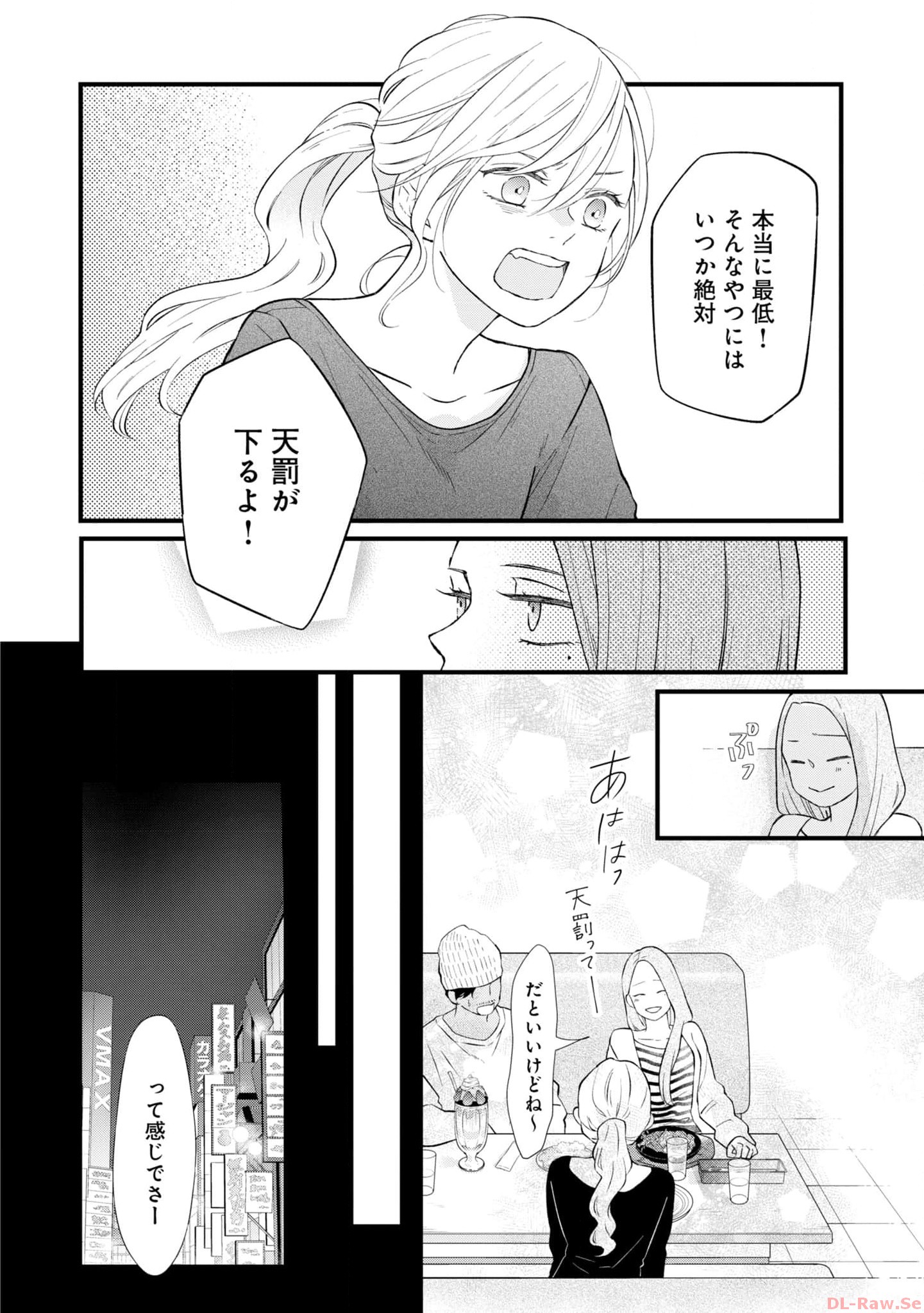 山田くんとLv999の恋をする - raw - 第85話 - https://jppp.mangajikan.cc/jppp/05021055/f4kjnyyadia.jpg