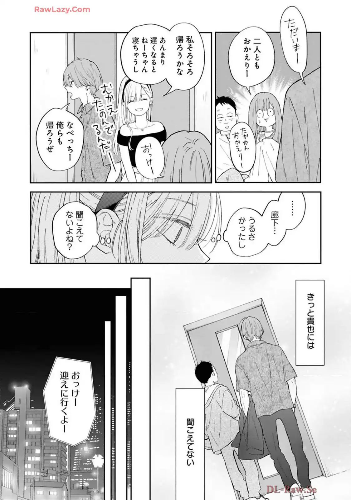 山田くんとLv999の恋をする - raw - 第98話 - https://jppp.mangajikan.cc/jppp/05021055/gbnra0z1hvi.webp