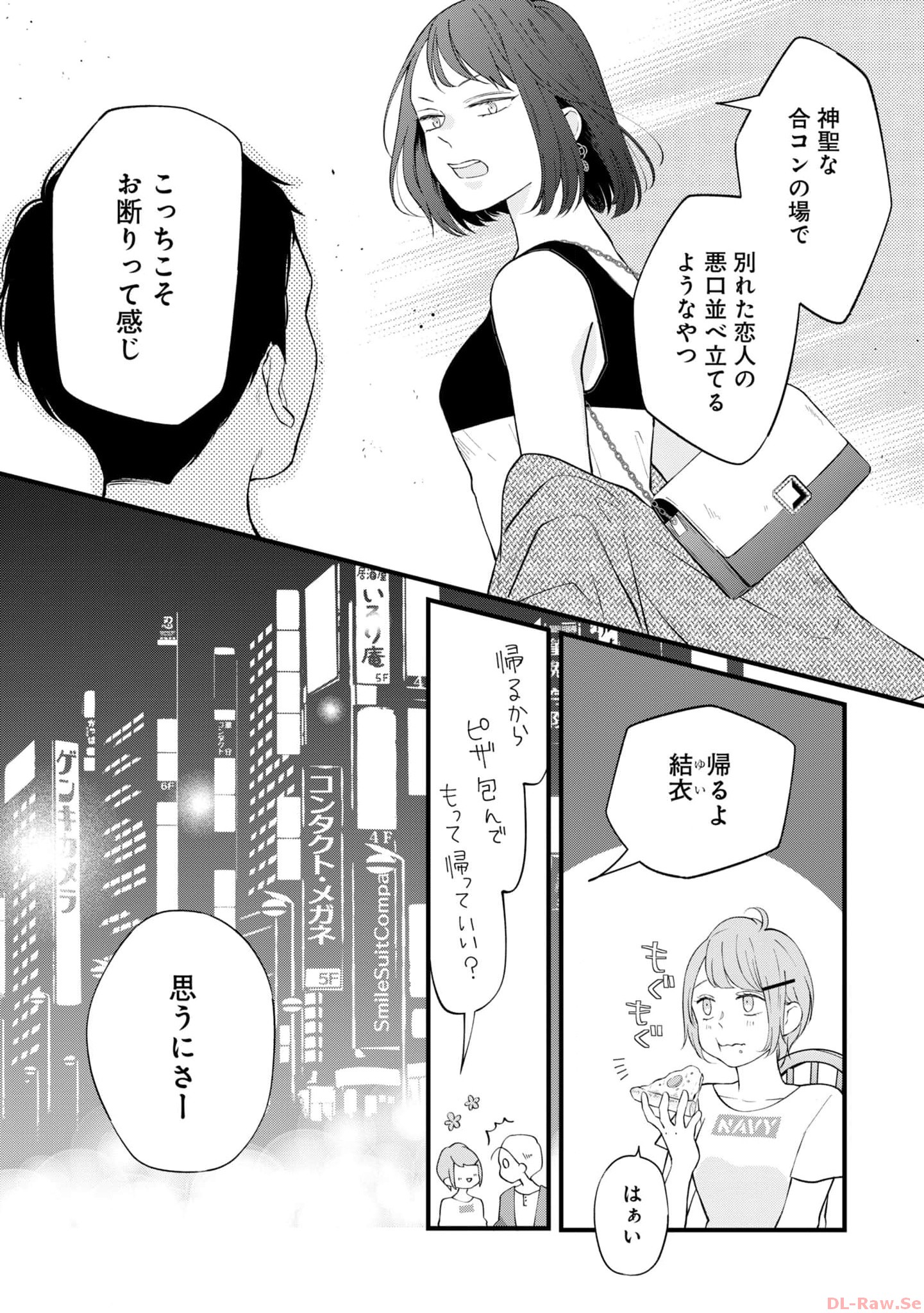 山田くんとLv999の恋をする - raw - 第85話 - https://jppp.mangajikan.cc/jppp/05021055/gfdeivik24k.jpg