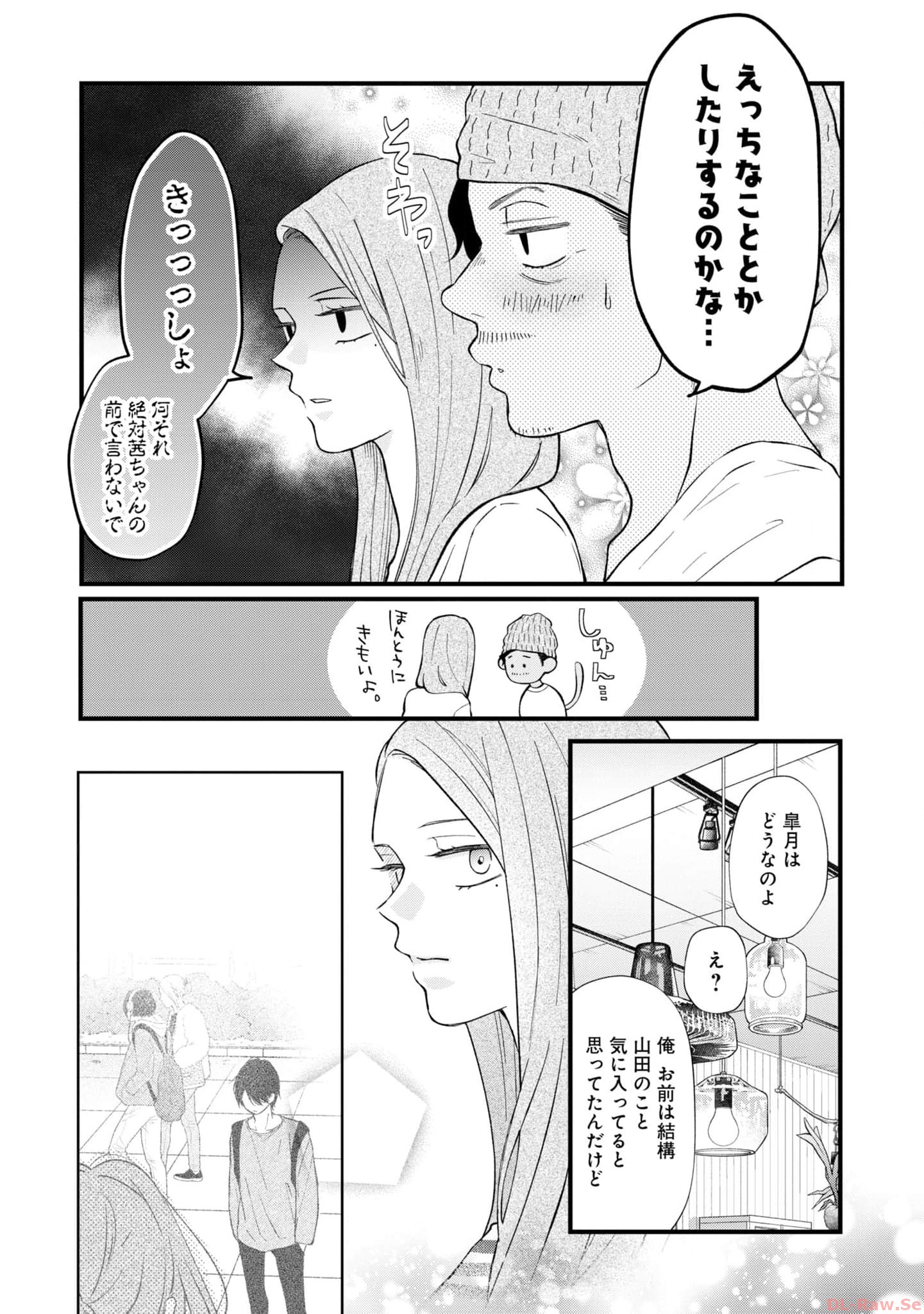 山田くんとLv999の恋をする - raw - 第85話 - https://jppp.mangajikan.cc/jppp/05021055/hc2sselogef.jpg