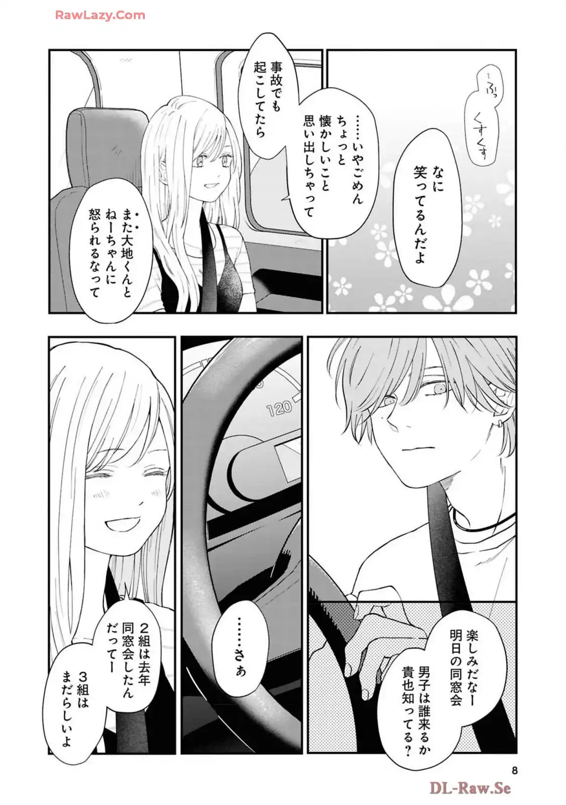 山田くんとLv999の恋をする - raw - 第97話 - https://jppp.mangajikan.cc/jppp/05021055/hejfyocdp2g.webp