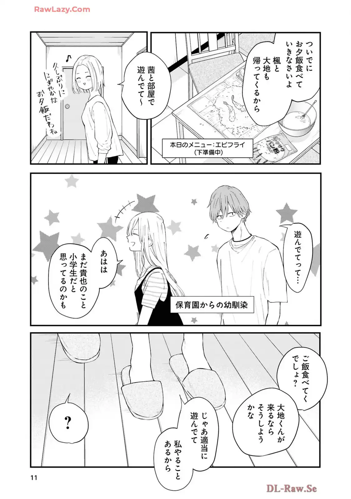 山田くんとLv999の恋をする - raw - 第97話 - https://jppp.mangajikan.cc/jppp/05021055/hrjwdjkwwfy.webp
