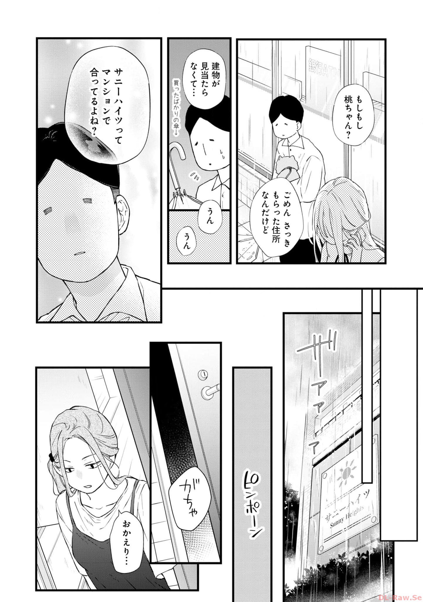 山田くんとLv999の恋をする - raw - 第83話 - https://jppp.mangajikan.cc/jppp/05021055/iufnycjh5vy.jpg