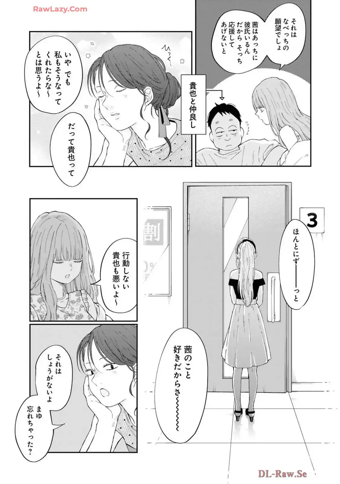 山田くんとLv999の恋をする - raw - 第98話 - https://jppp.mangajikan.cc/jppp/05021055/jgwwwdyh0ow.webp