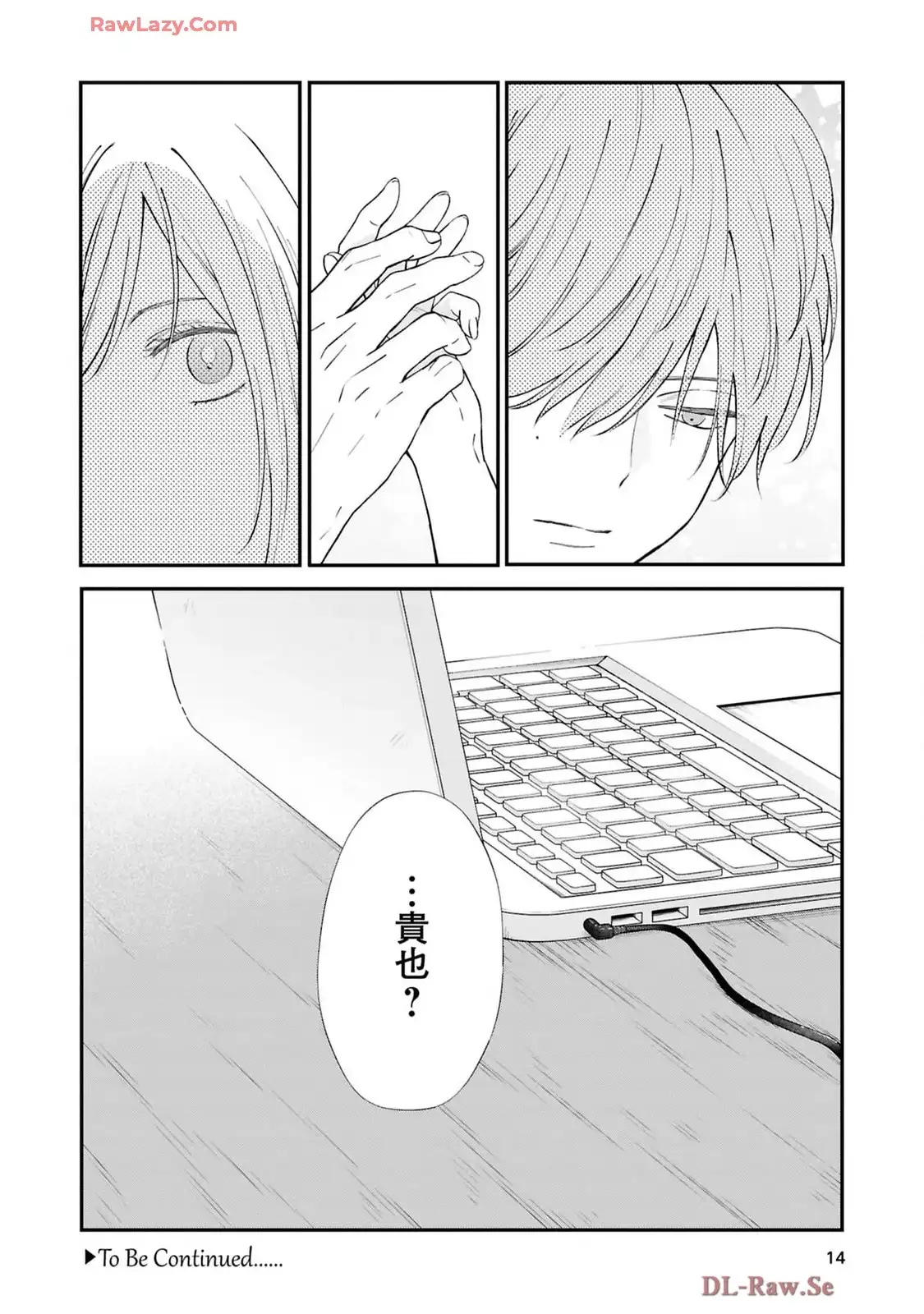 山田くんとLv999の恋をする - raw - 第97話 - https://jppp.mangajikan.cc/jppp/05021055/jmdfnzxxtgb.webp