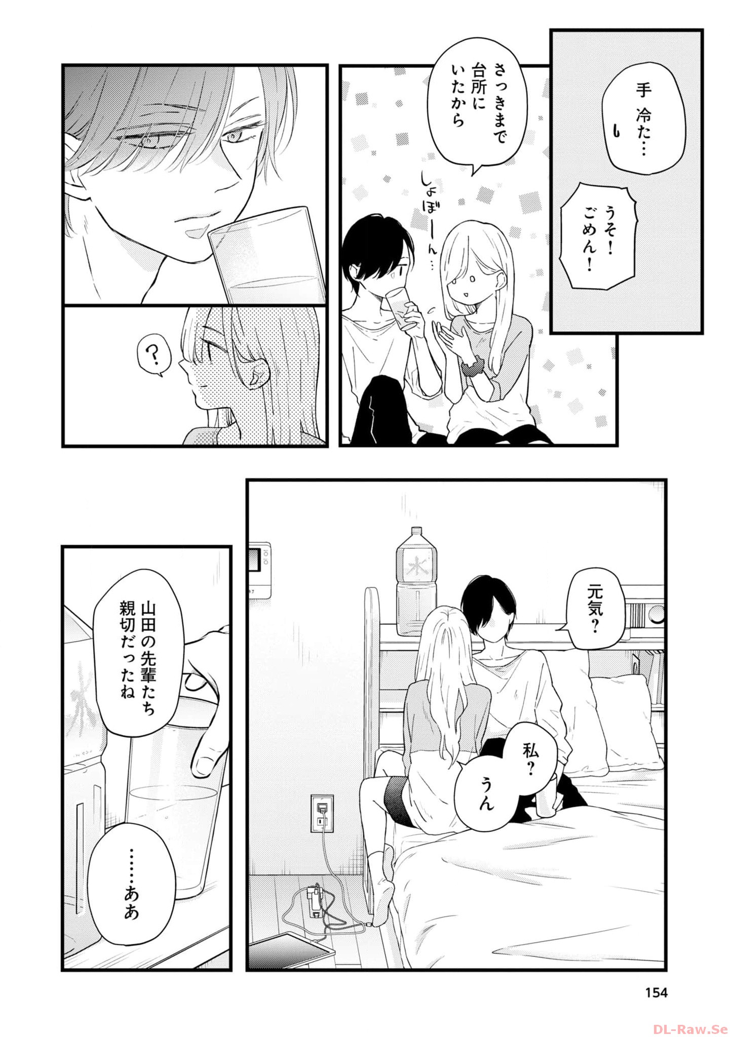 山田くんとLv999の恋をする - raw - 第84話 - https://jppp.mangajikan.cc/jppp/05021055/jwodo1ghbvg.jpg