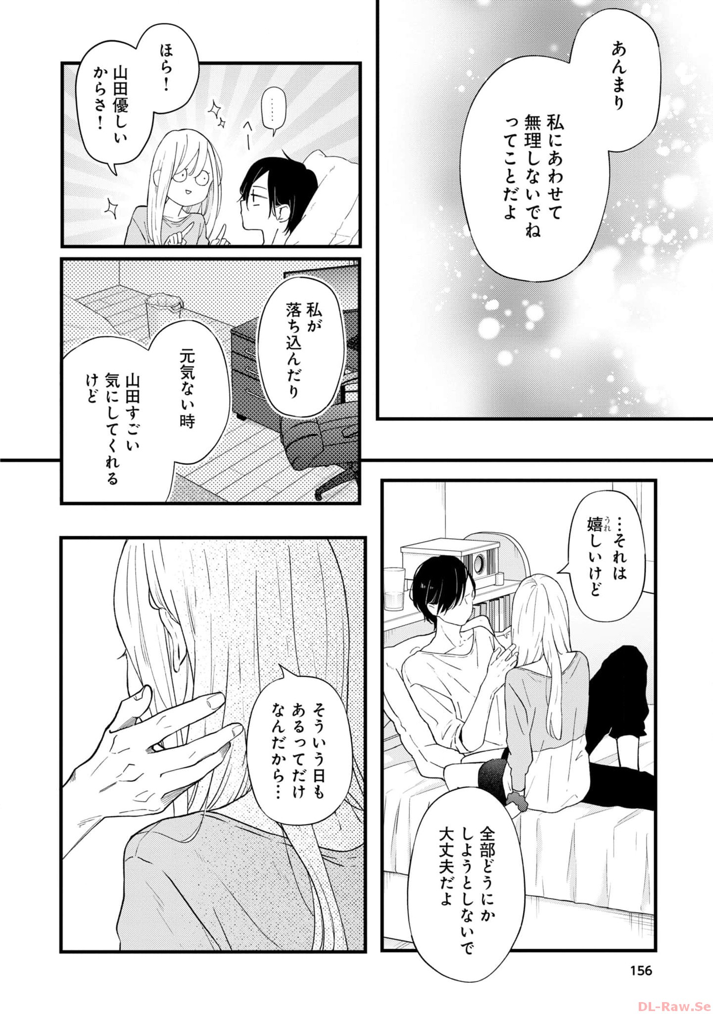 山田くんとLv999の恋をする - raw - 第84話 - https://jppp.mangajikan.cc/jppp/05021055/kfok3inaeyh.jpg