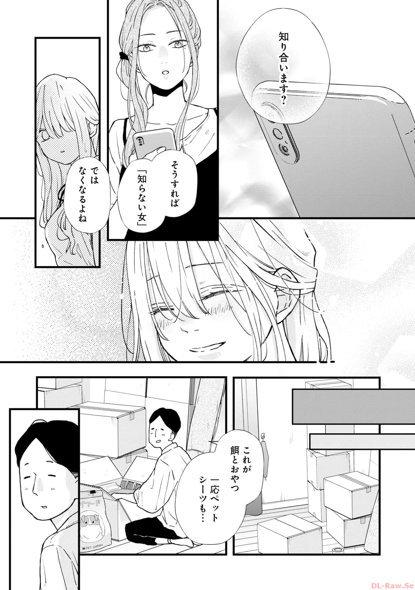 山田くんとLv999の恋をする - raw - 第83話 - https://jppp.mangajikan.cc/jppp/05021055/lgkm4ldnlyr.jpg