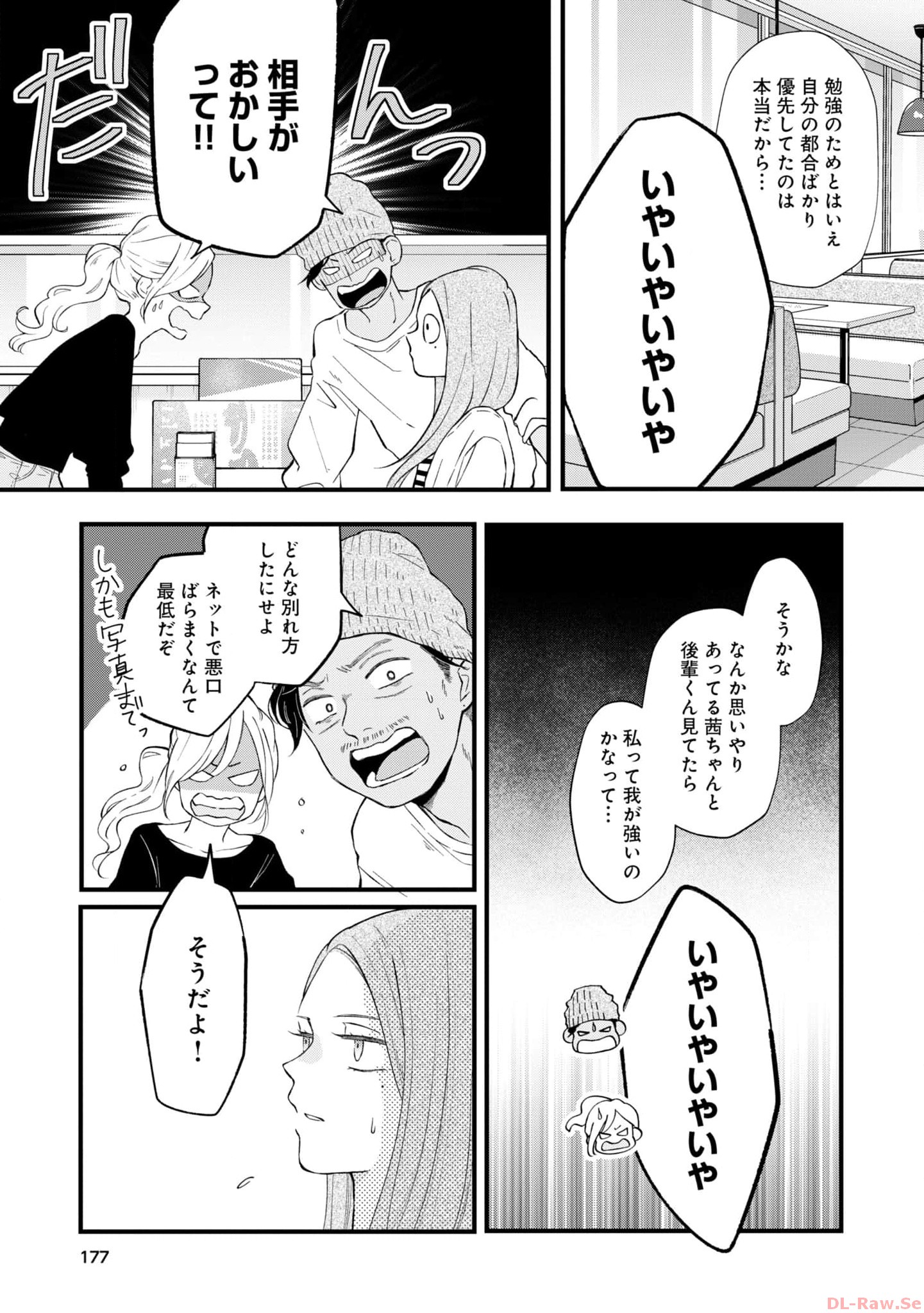 山田くんとLv999の恋をする - raw - 第85話 - https://jppp.mangajikan.cc/jppp/05021055/mhpk3424skz.jpg