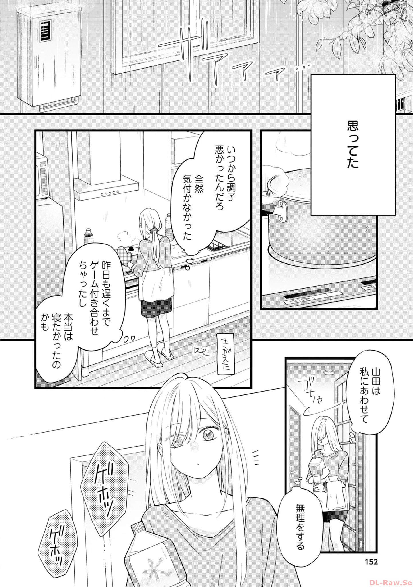 山田くんとLv999の恋をする - raw - 第84話 - https://jppp.mangajikan.cc/jppp/05021055/mpmotl54d0t.jpg