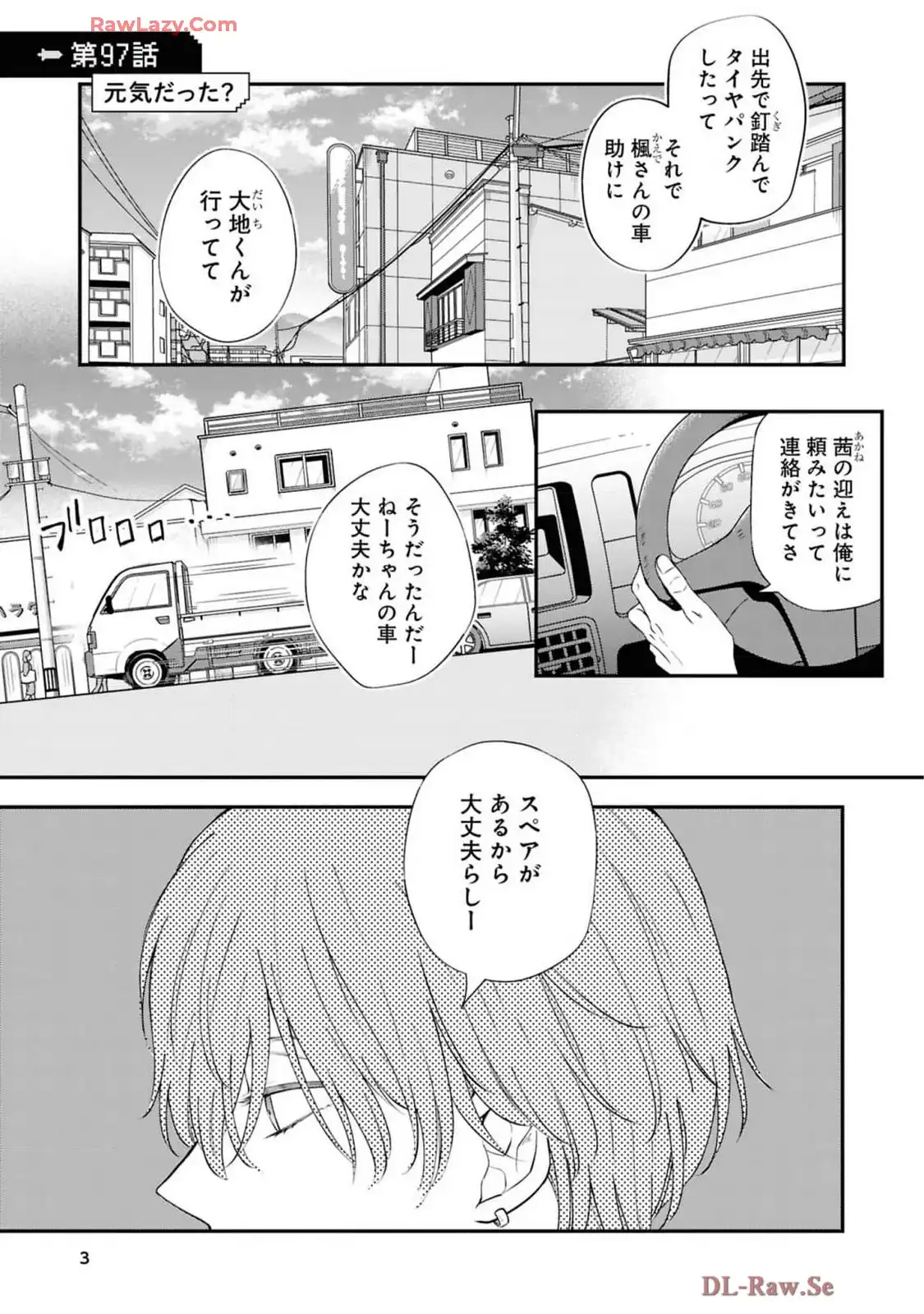 山田くんとLv999の恋をする - raw - 第97話 - https://jppp.mangajikan.cc/jppp/05021055/nmxegiupzsl.webp