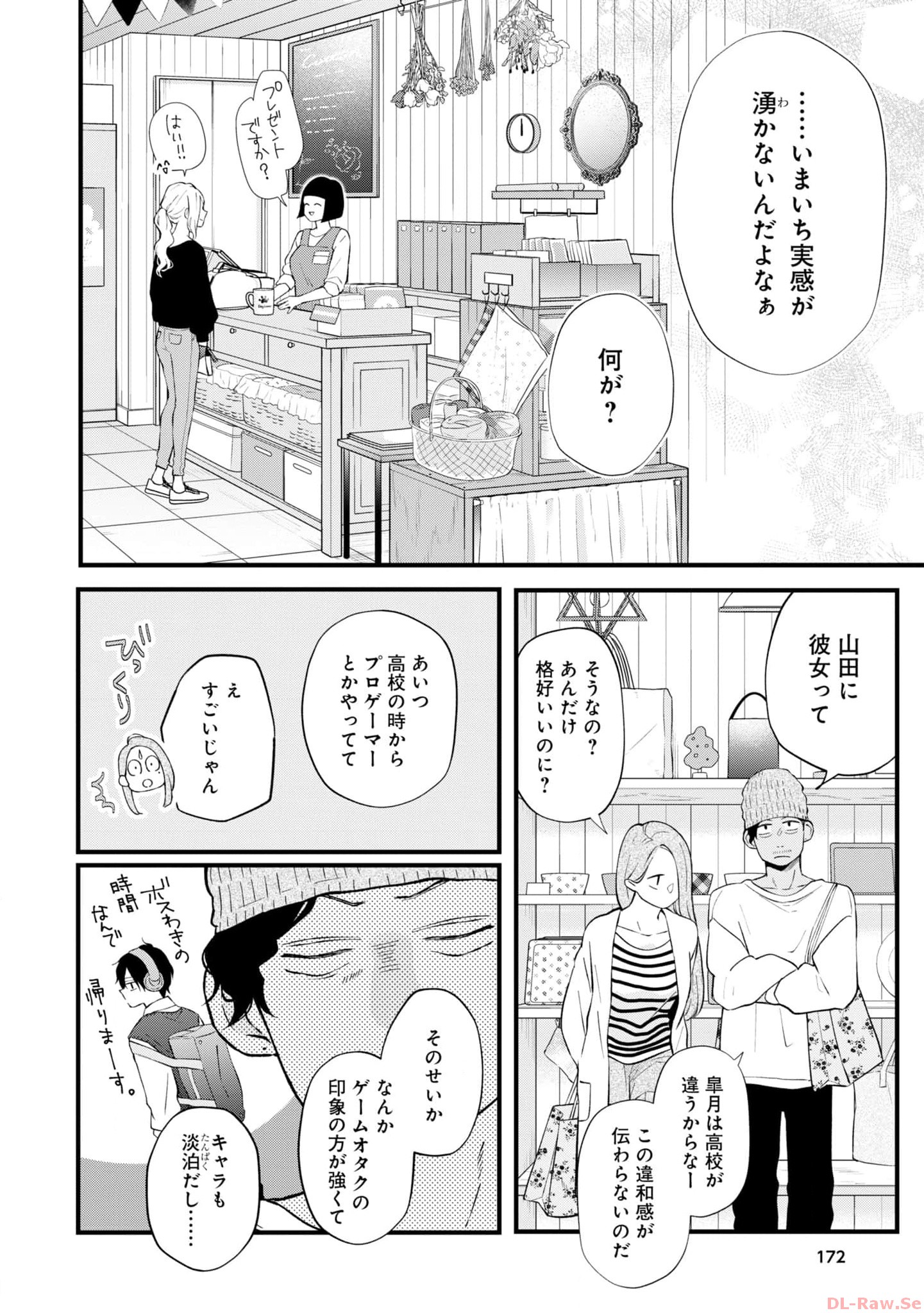 山田くんとLv999の恋をする - raw - 第85話 - https://jppp.mangajikan.cc/jppp/05021055/nxtnmfwsyar.jpg