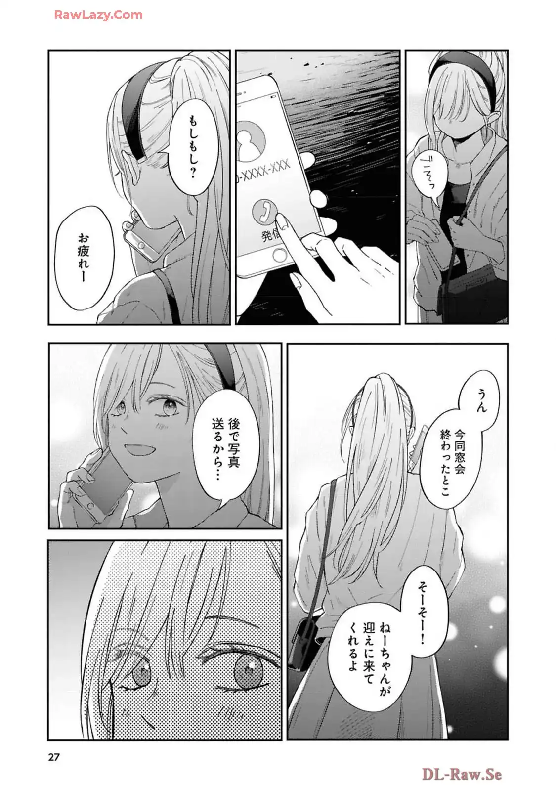 山田くんとLv999の恋をする - raw - 第98話 - https://jppp.mangajikan.cc/jppp/05021055/pe250pdrctb.webp