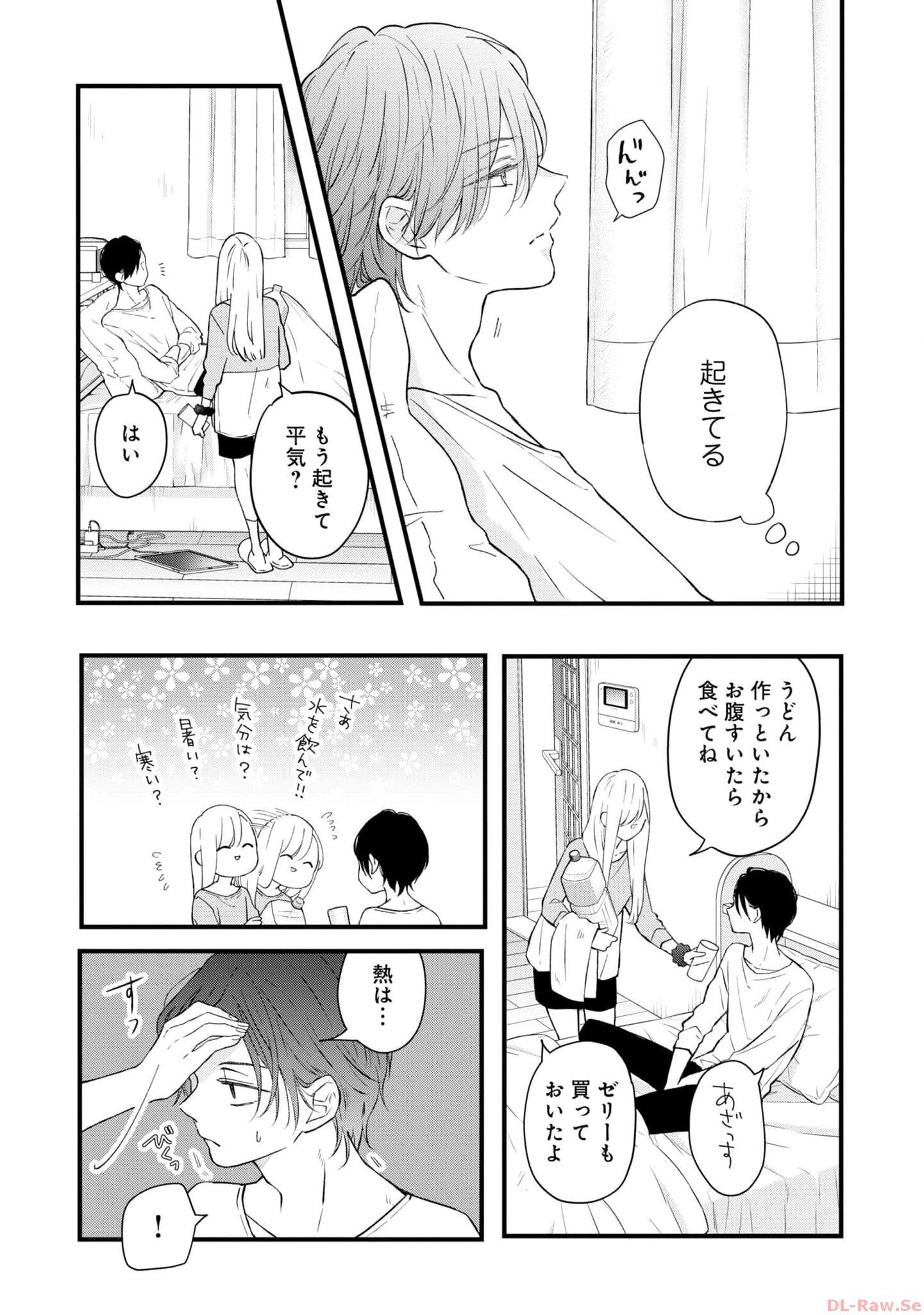 山田くんとLv999の恋をする - raw - 第84話 - https://jppp.mangajikan.cc/jppp/05021055/qhudhtm0lxm.jpg