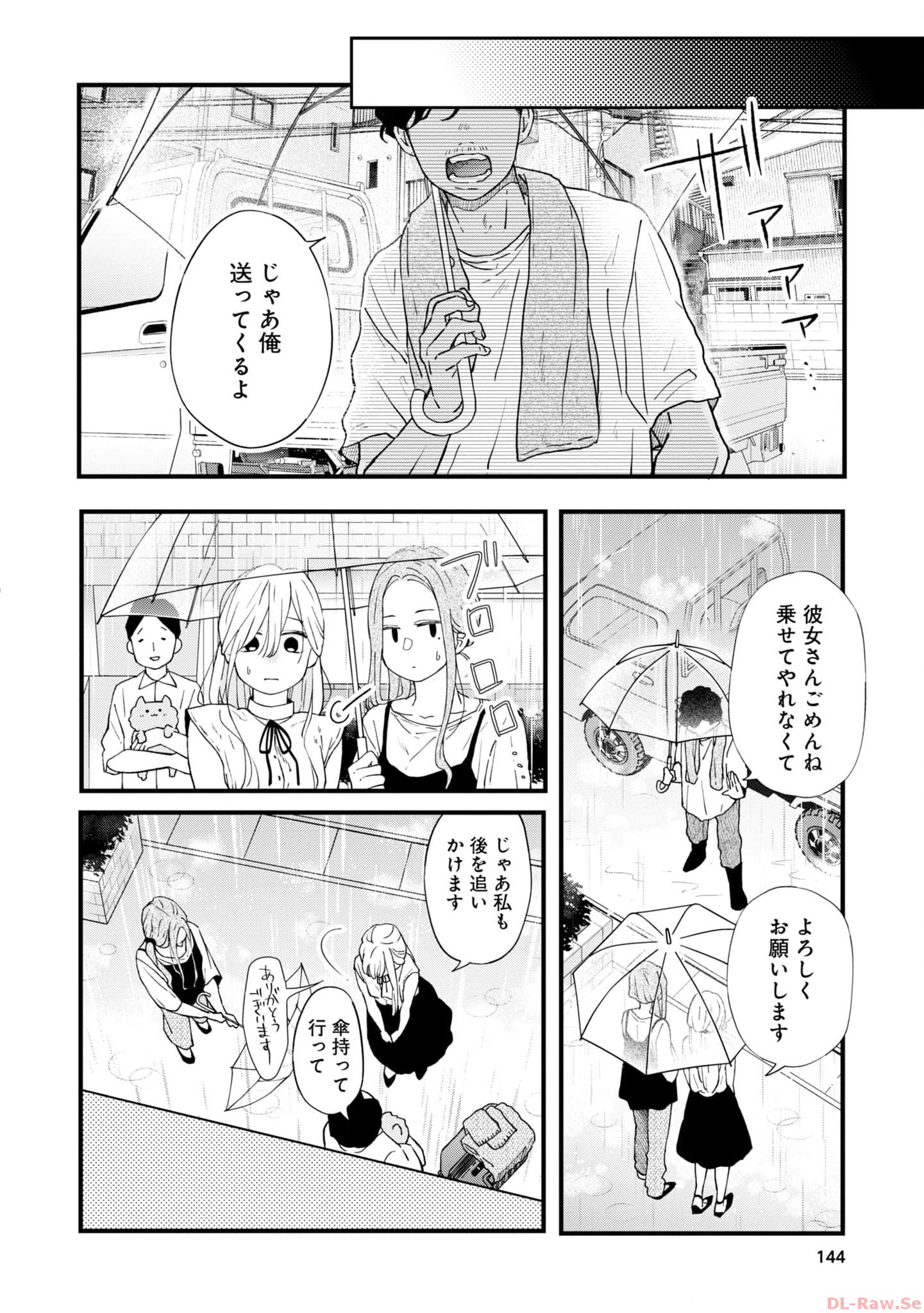 山田くんとLv999の恋をする - raw - 第83話 - https://jppp.mangajikan.cc/jppp/05021055/s5vjfswycht.jpg