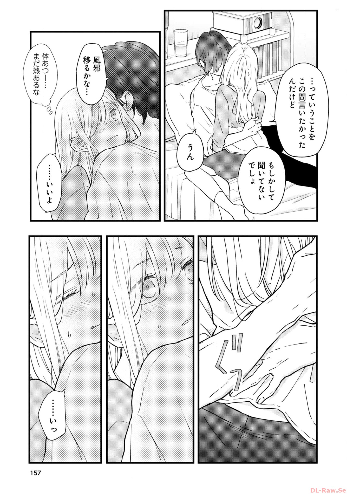 山田くんとLv999の恋をする - raw - 第84話 - https://jppp.mangajikan.cc/jppp/05021055/shvl43w1fma.jpg