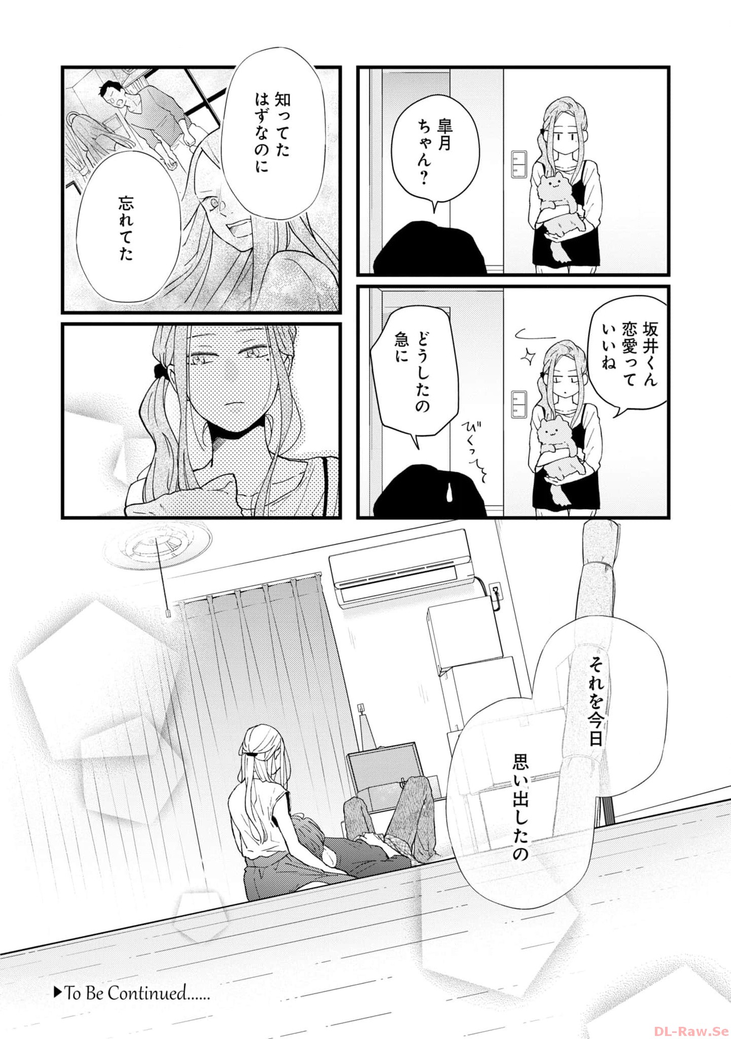 山田くんとLv999の恋をする - raw - 第83話 - https://jppp.mangajikan.cc/jppp/05021055/soopd0szeiy.jpg