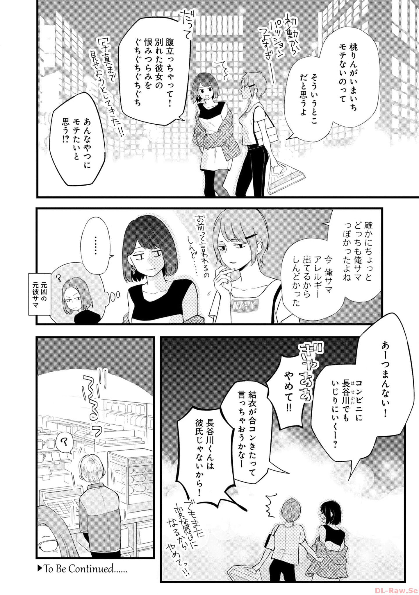 山田くんとLv999の恋をする - raw - 第85話 - https://jppp.mangajikan.cc/jppp/05021055/spit2gchhof.jpg