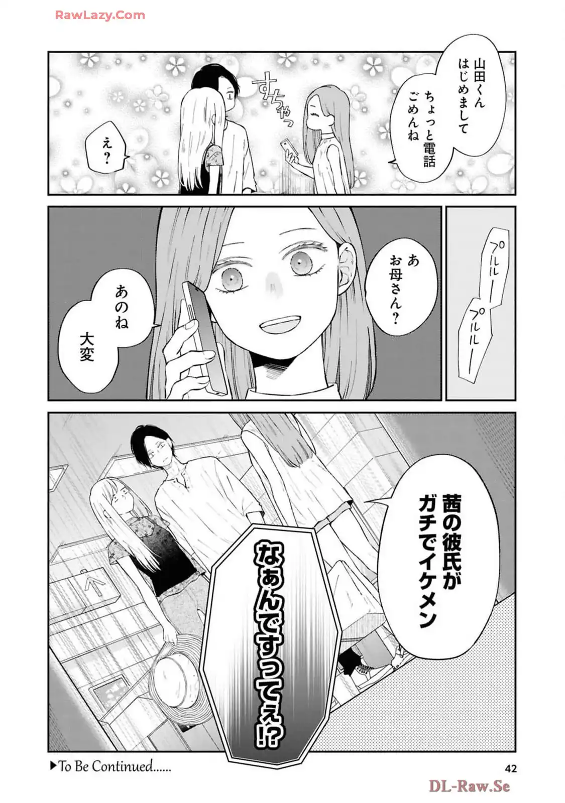 山田くんとLv999の恋をする - raw - 第99話 - https://jppp.mangajikan.cc/jppp/05021055/sxt2ydki0y3.webp