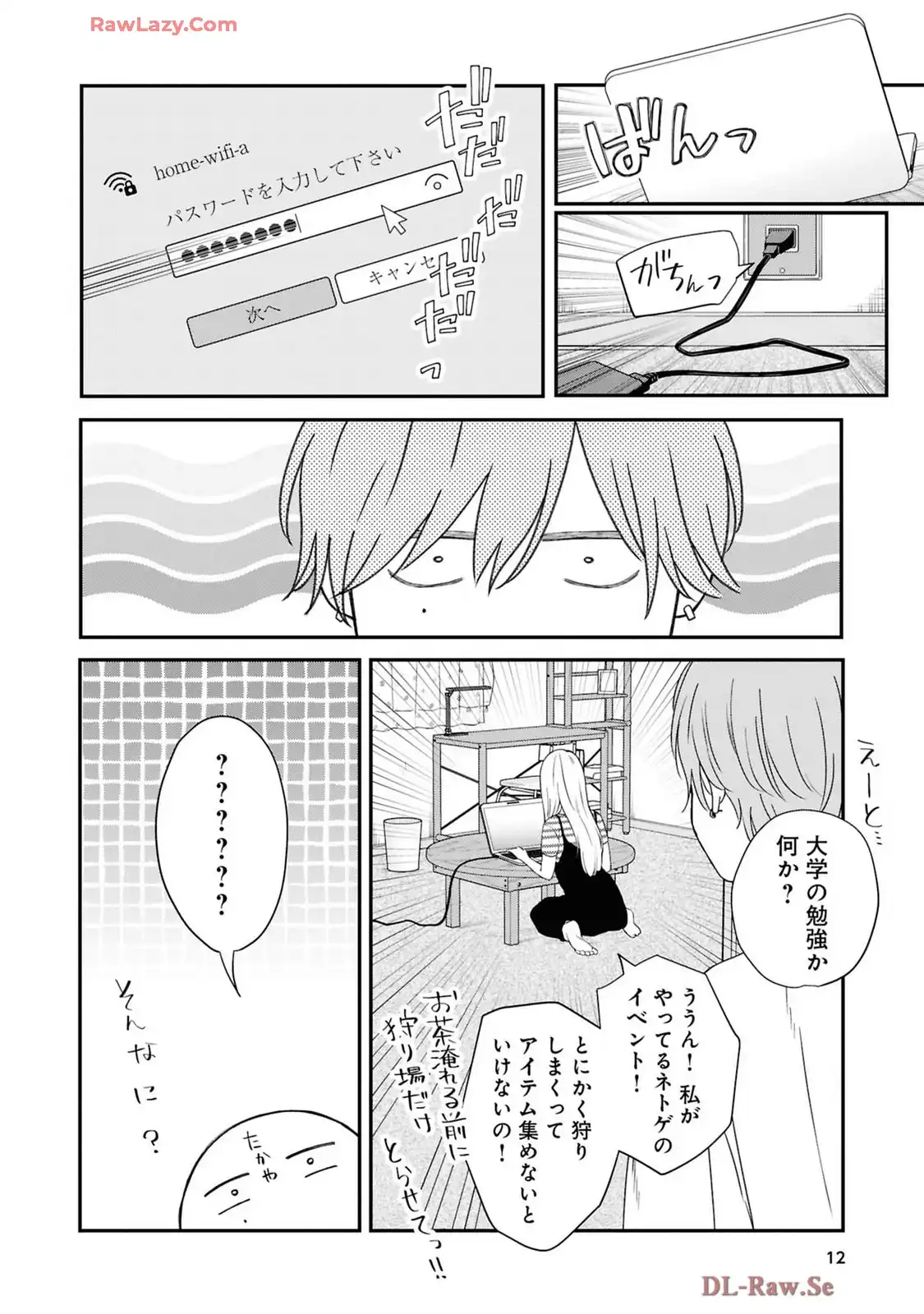 山田くんとLv999の恋をする - raw - 第97話 - https://jppp.mangajikan.cc/jppp/05021055/t20bunrbg5k.webp