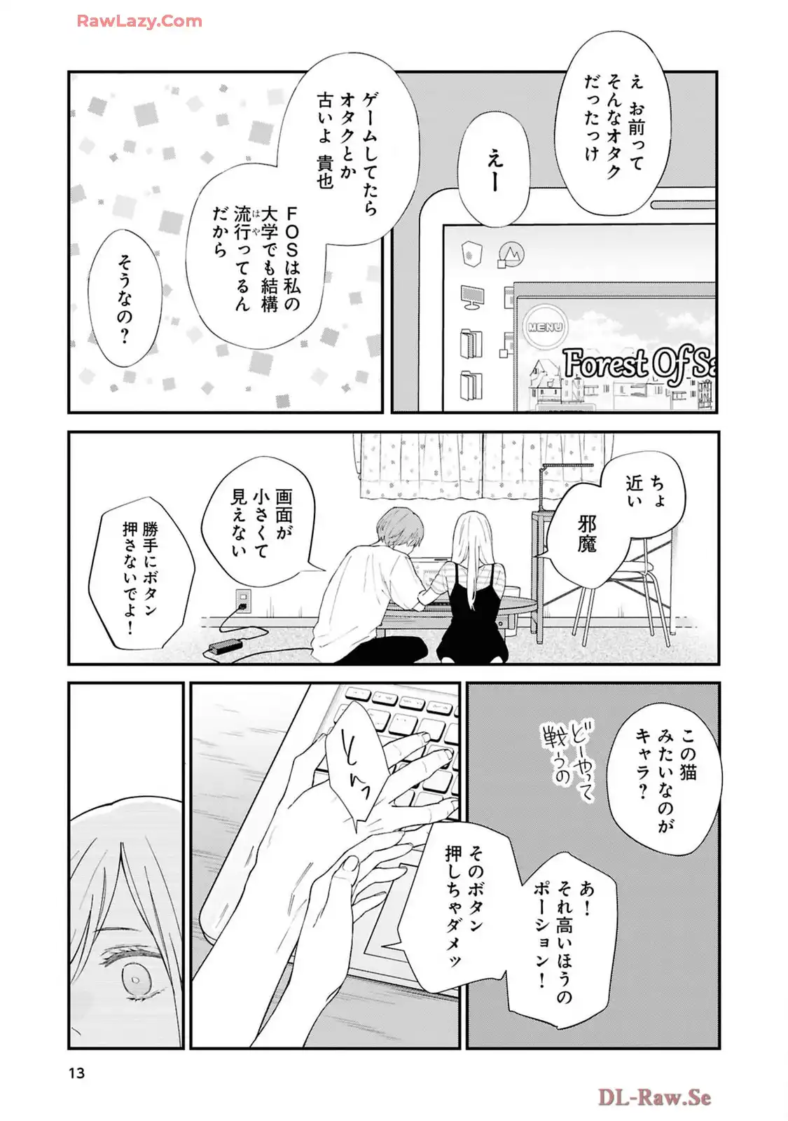 山田くんとLv999の恋をする - raw - 第97話 - https://jppp.mangajikan.cc/jppp/05021055/t4nb0u4cjji.webp
