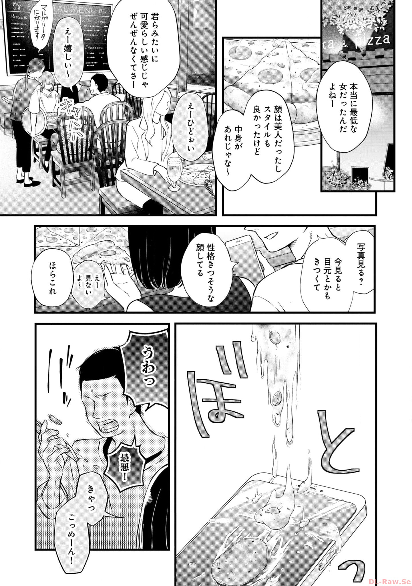 山田くんとLv999の恋をする - raw - 第85話 - https://jppp.mangajikan.cc/jppp/05021055/tmnl2fpffvl.jpg