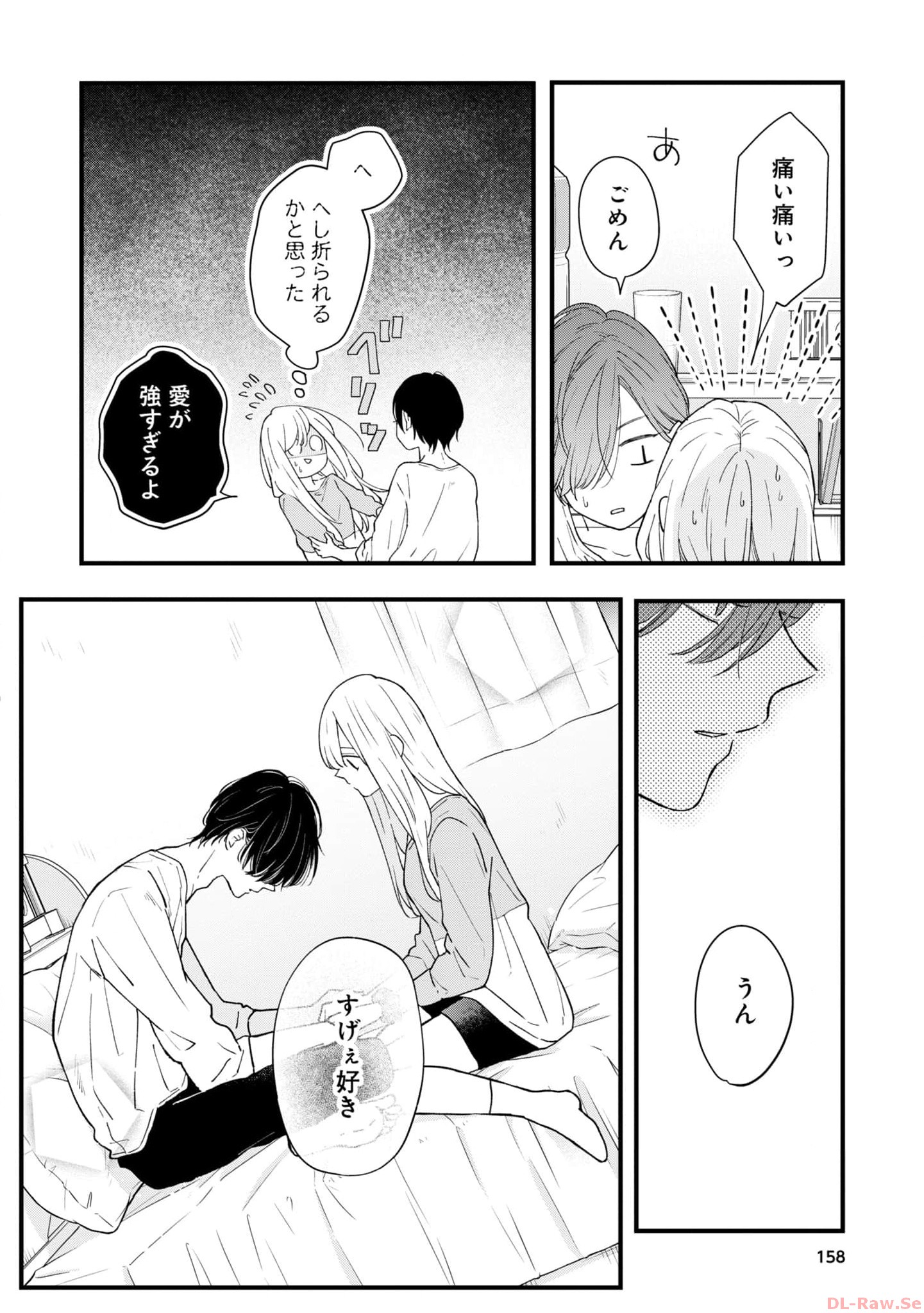 山田くんとLv999の恋をする - raw - 第84話 - https://jppp.mangajikan.cc/jppp/05021055/twy3oqmf3s1.jpg