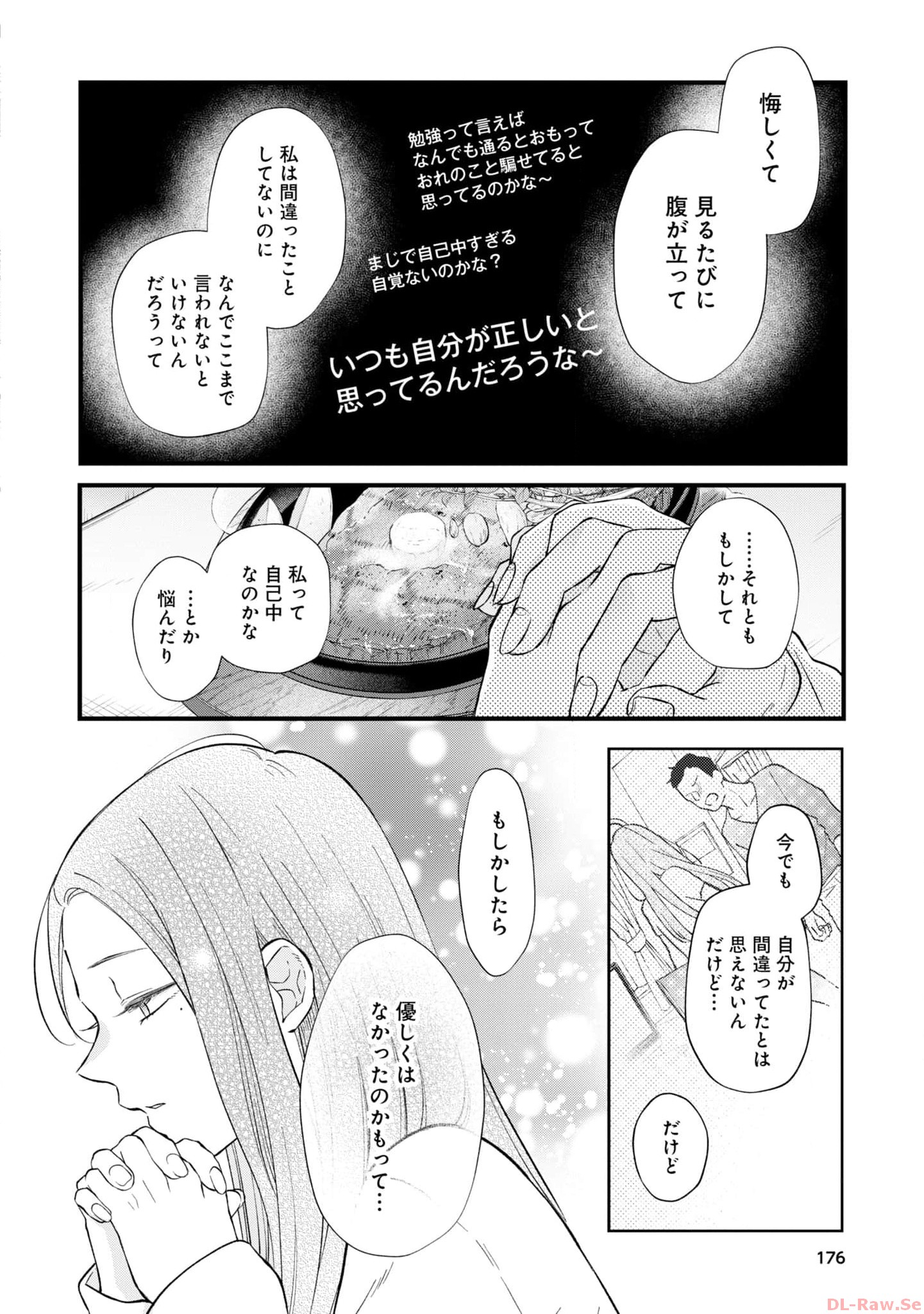 山田くんとLv999の恋をする - raw - 第85話 - https://jppp.mangajikan.cc/jppp/05021055/v0jjvdjpy21.jpg