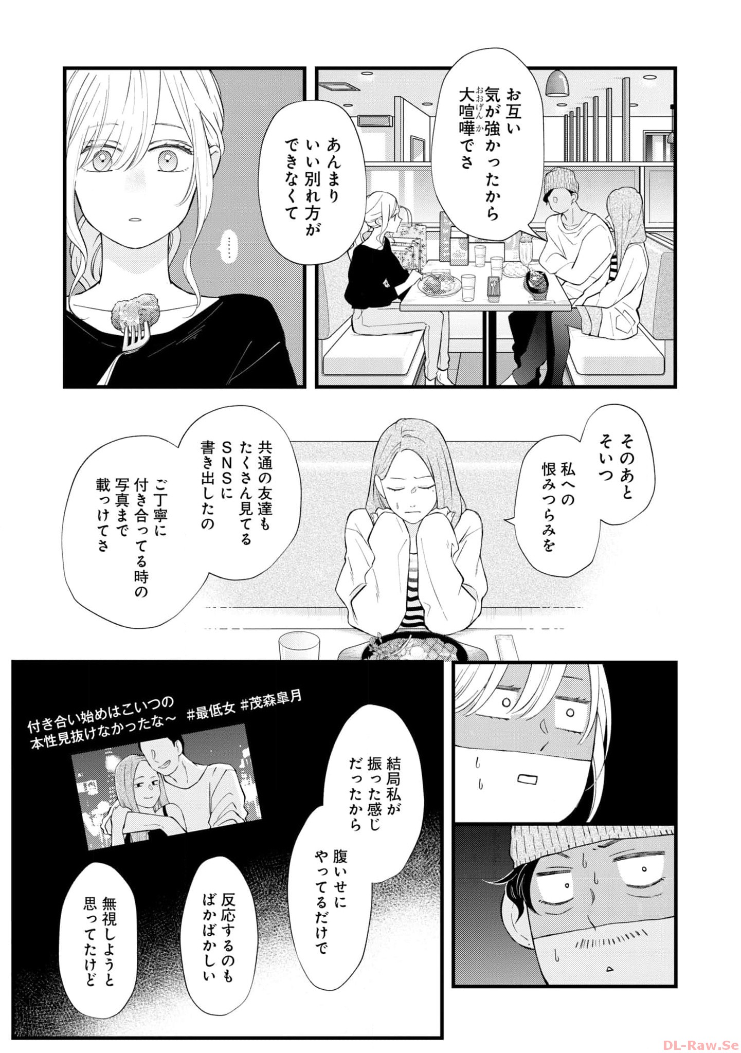山田くんとLv999の恋をする - raw - 第85話 - https://jppp.mangajikan.cc/jppp/05021055/vl3yzuks0eb.jpg