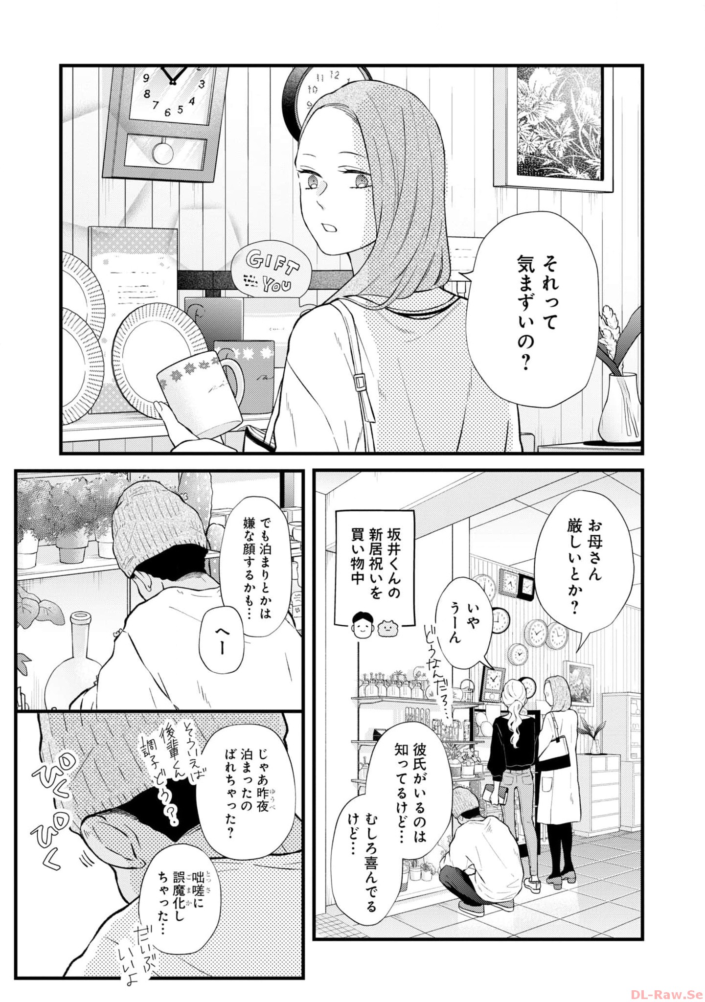 山田くんとLv999の恋をする - raw - 第85話 - https://jppp.mangajikan.cc/jppp/05021055/wjevdrwddm2.jpg