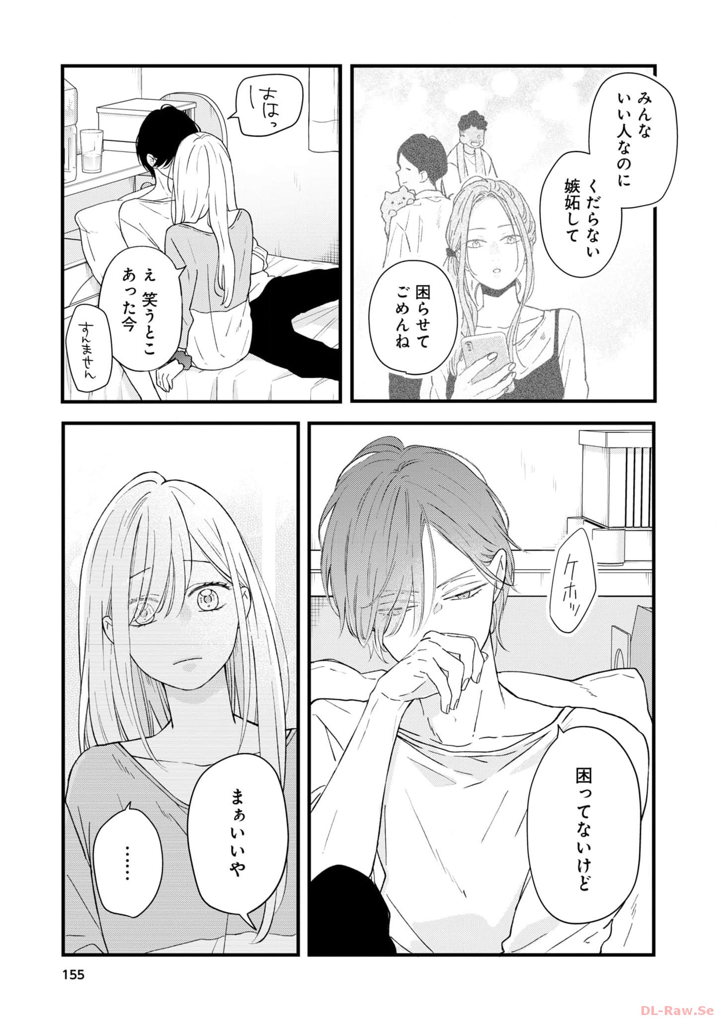 山田くんとLv999の恋をする - raw - 第84話 - https://jppp.mangajikan.cc/jppp/05021055/wjjxf0z534c.jpg