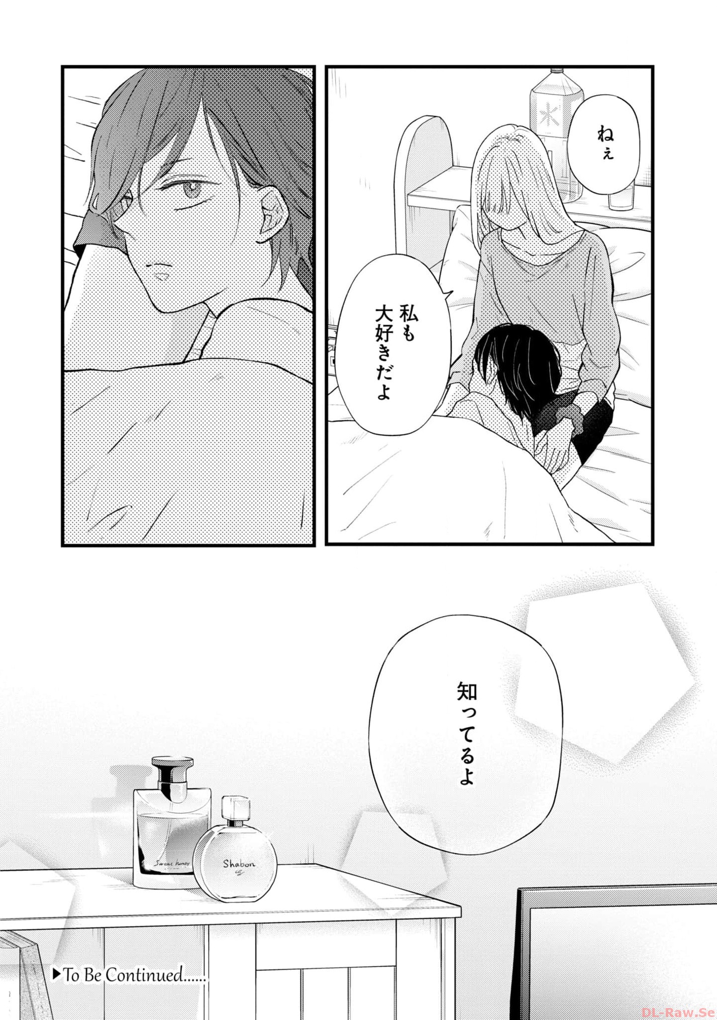 山田くんとLv999の恋をする - raw - 第84話 - https://jppp.mangajikan.cc/jppp/05021055/wnkrforanvs.jpg