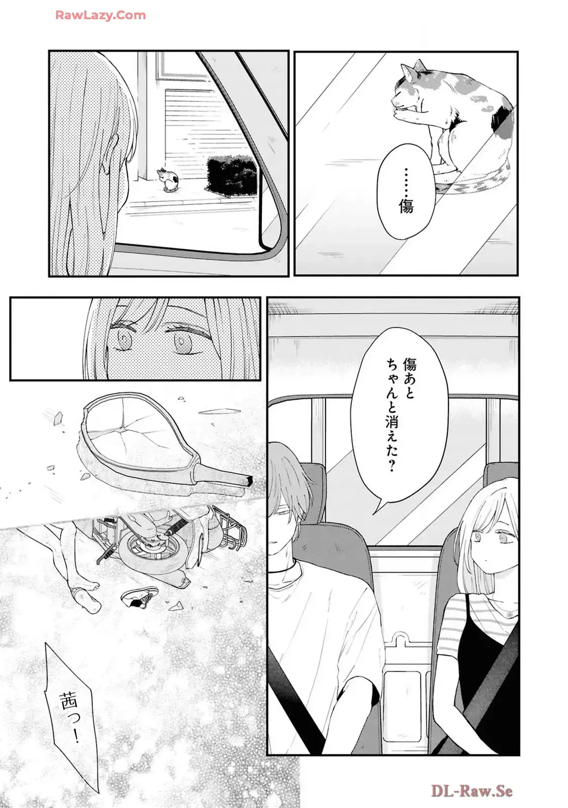 山田くんとLv999の恋をする - raw - 第97話 - https://jppp.mangajikan.cc/jppp/05021055/x0im2q1aou5.webp