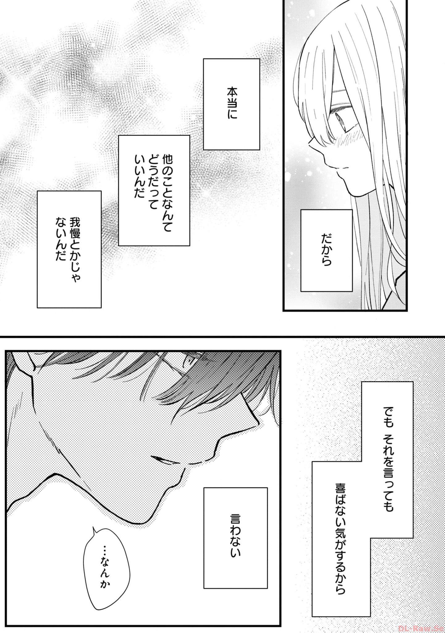 山田くんとLv999の恋をする - raw - 第84話 - https://jppp.mangajikan.cc/jppp/05021055/x5fgbda4fra.jpg