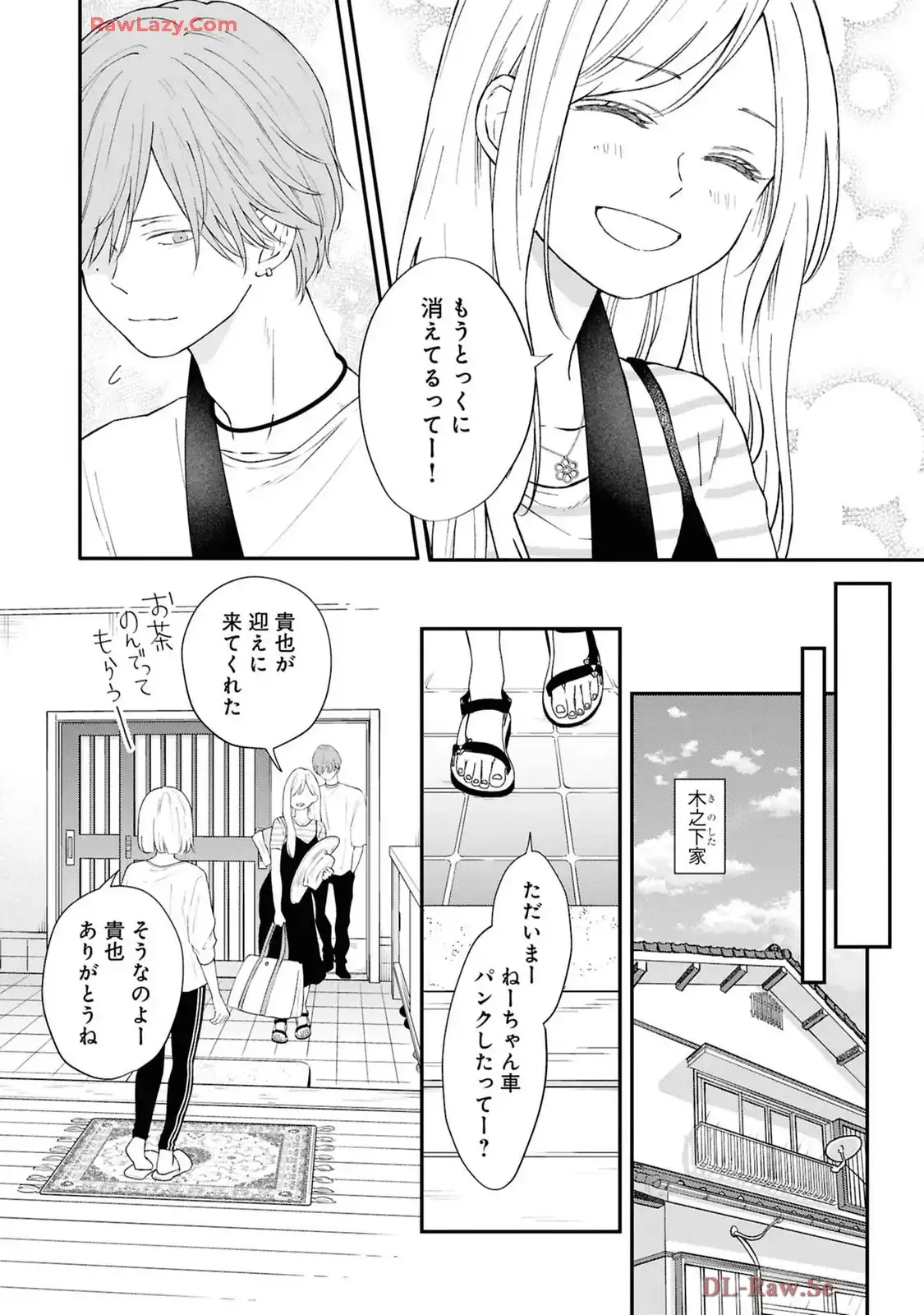 山田くんとLv999の恋をする - raw - 第97話 - https://jppp.mangajikan.cc/jppp/05021055/zz2rtairq1d.webp