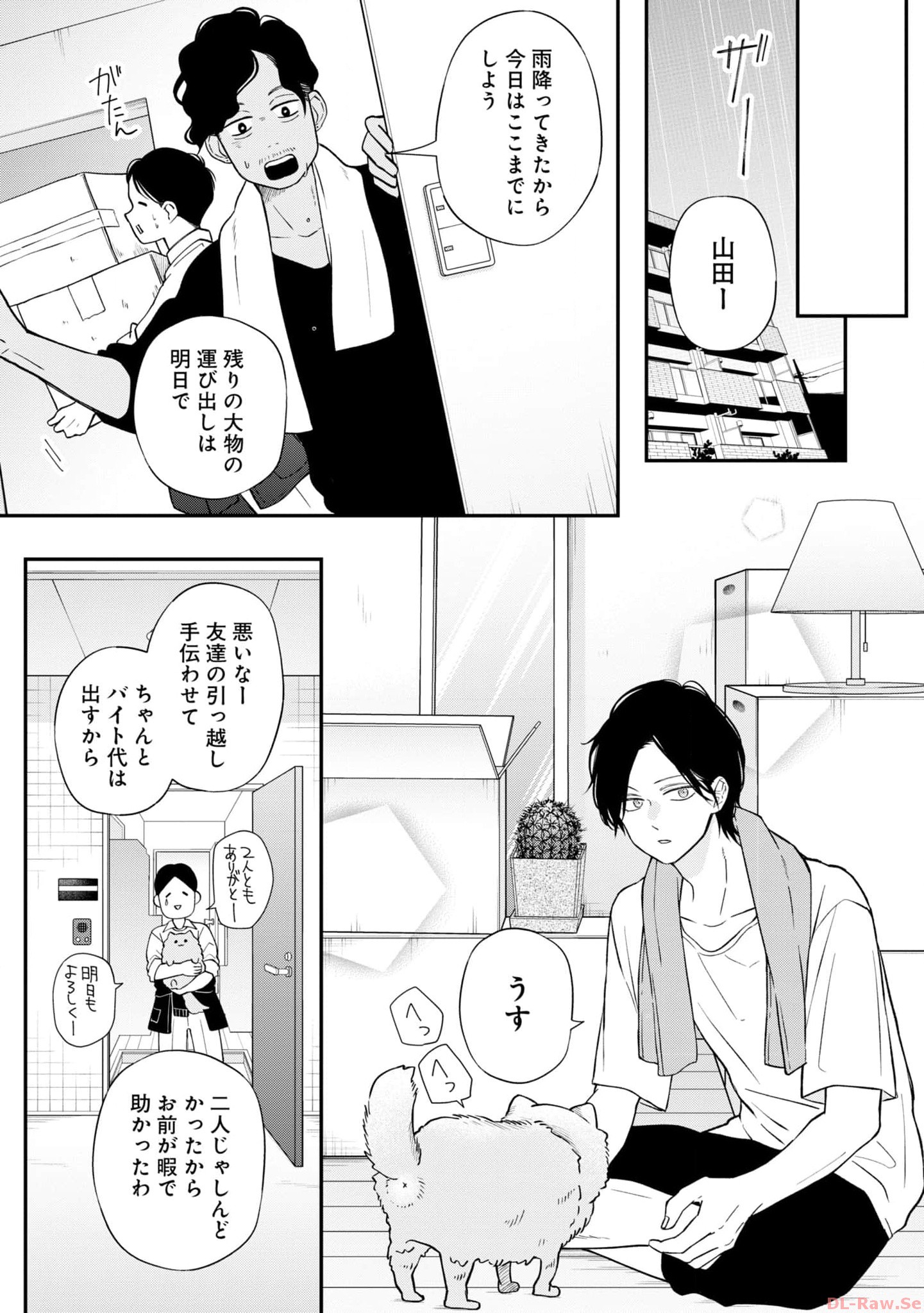 山田くんとLv999の恋をする - raw - 第81話 - https://jppp.mangajikan.cc/jppp/05021056/0qdmydtgtmq.jpg