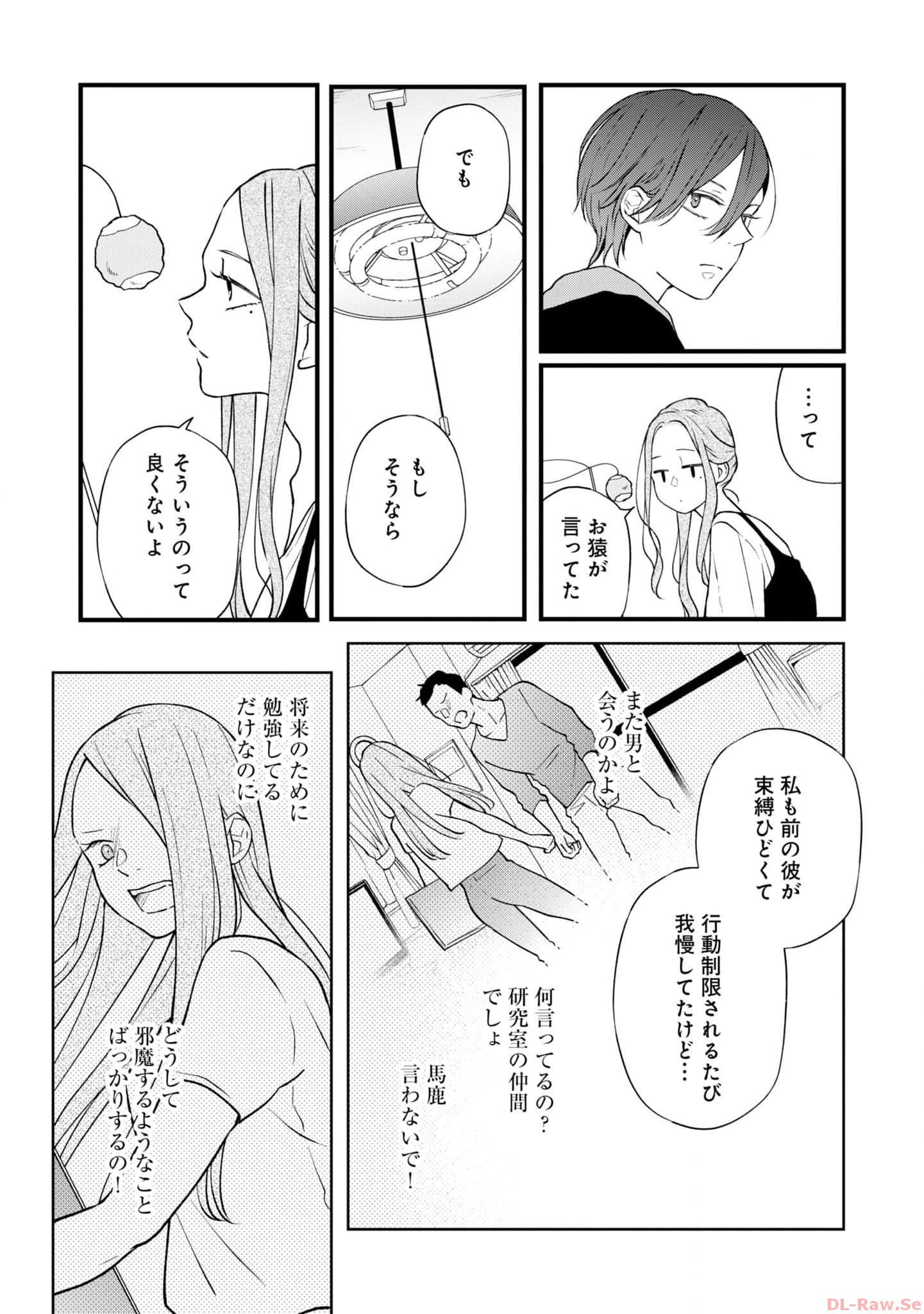 山田くんとLv999の恋をする - raw - 第82話 - https://jppp.mangajikan.cc/jppp/05021056/31hxgdz0nal.jpg